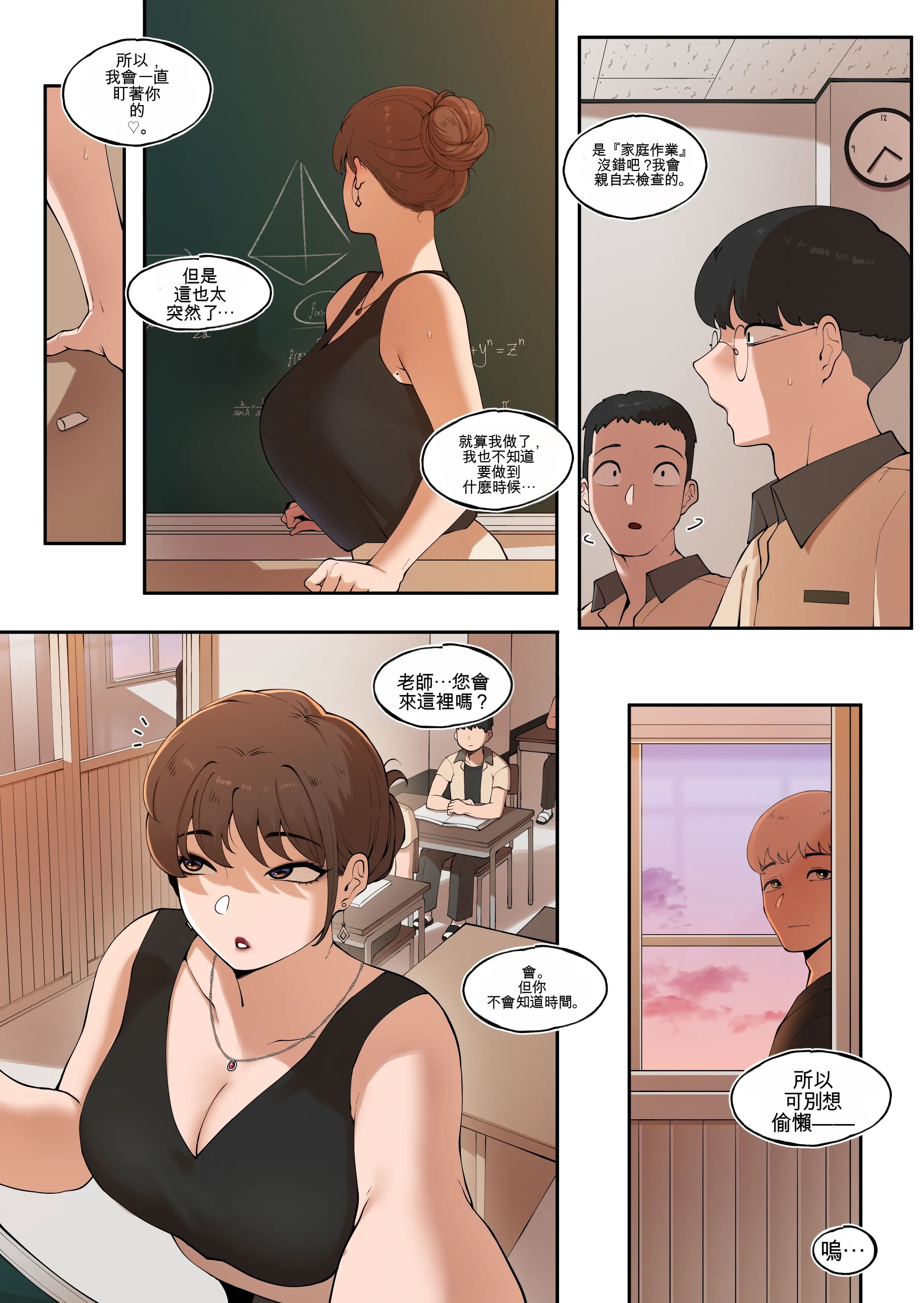 [日本漫画] [ABBB] Tutor's Grace 2 单本,巨乳大奶,露出,全彩,大阴茎#[33P]-16