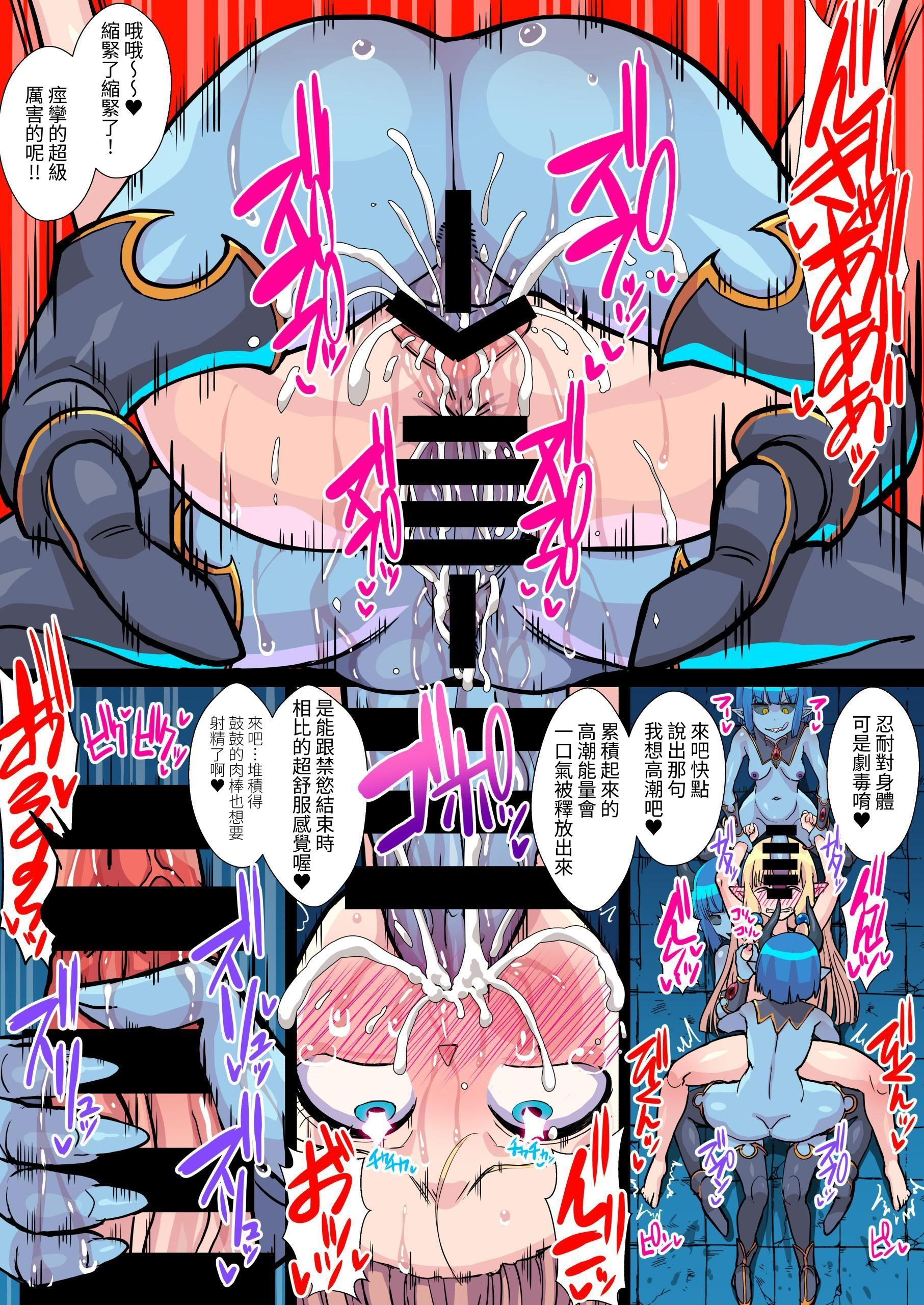 [日本漫画] [クレイトス (龍之介)] 復讐のエルフ リーゼロッテZeroIV～淫魔絶頂禁止調教で寸止め悶絶レズレイプ!～ [中国翻訳] 单本,妖精,女同百合,扶她futa,全彩#[30P]-11