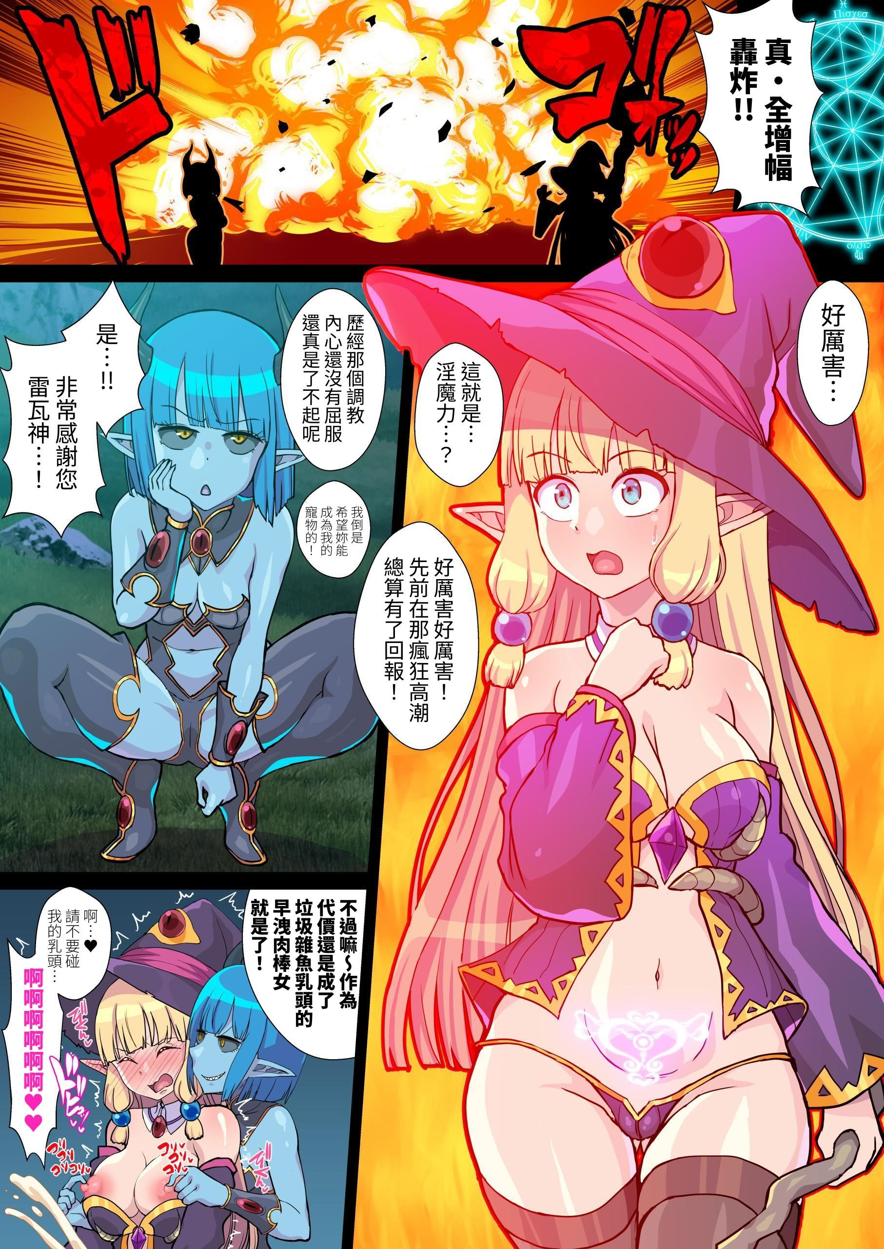 [日本漫画] [クレイトス (龍之介)] 復讐のエルフ リーゼロッテZeroIV～淫魔絶頂禁止調教で寸止め悶絶レズレイプ!～ [中国翻訳] 单本,妖精,女同百合,扶她futa,全彩#[30P]-22