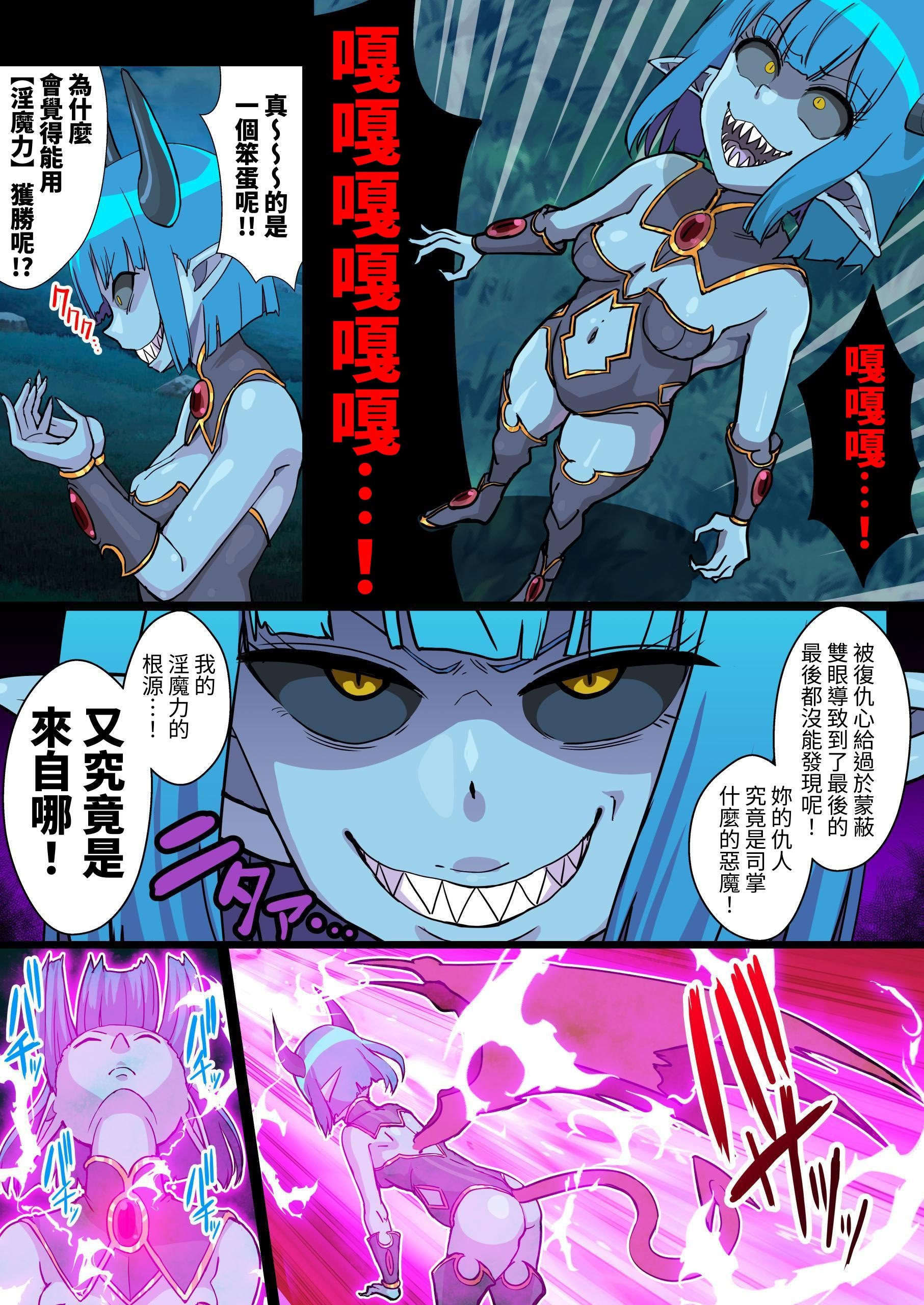 [日本漫画] [クレイトス (龍之介)] 復讐のエルフ リーゼロッテZeroIV～淫魔絶頂禁止調教で寸止め悶絶レズレイプ!～ [中国翻訳] 单本,妖精,女同百合,扶她futa,全彩#[30P]-24