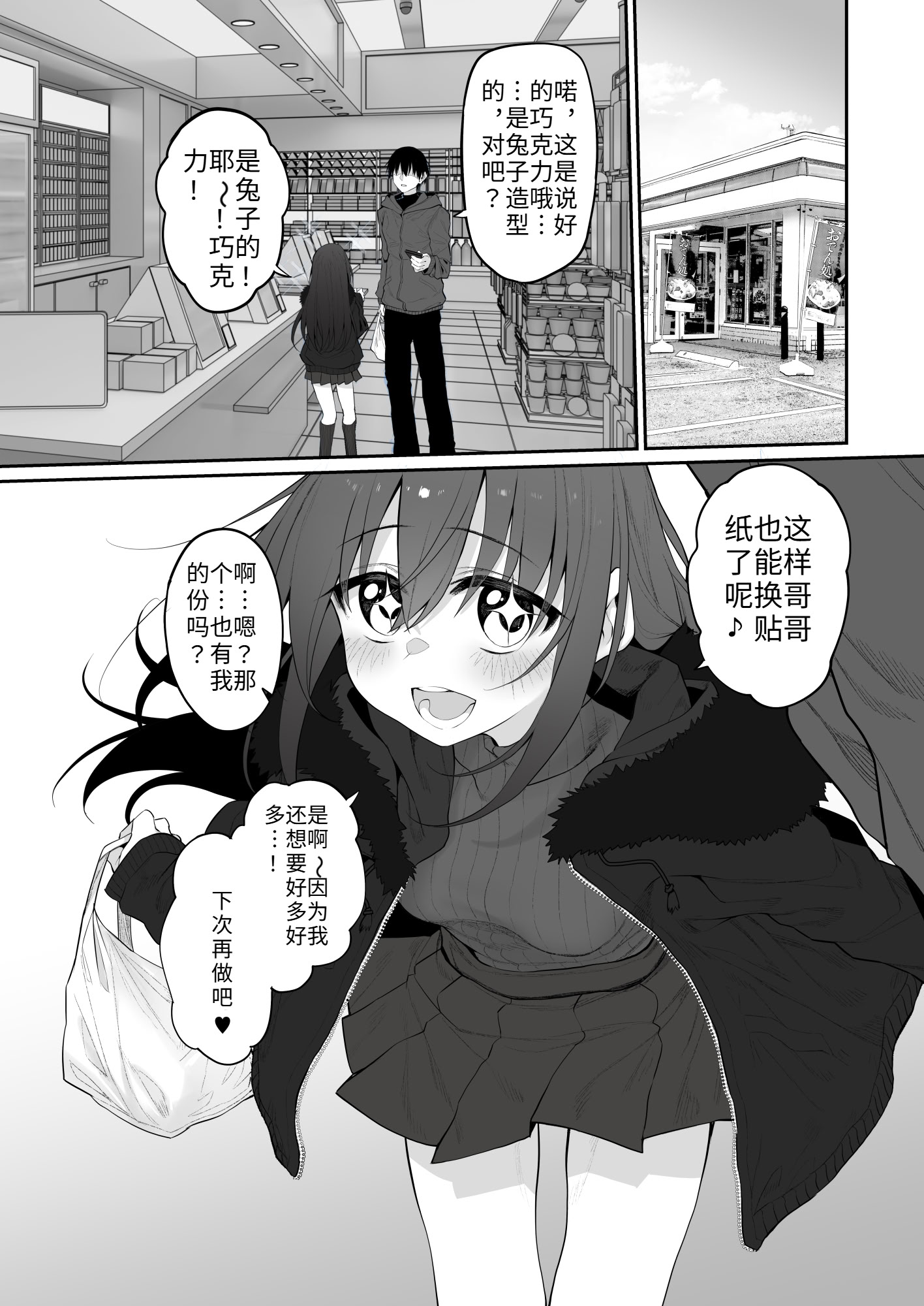 [日本漫画] [Marked-two (スガヒデオ)] 妹はお兄ちゃんとえっちがしたい2 [中国翻訳] [DL版] 单本,萝莉,单女,单男,丝袜#[27P]-24