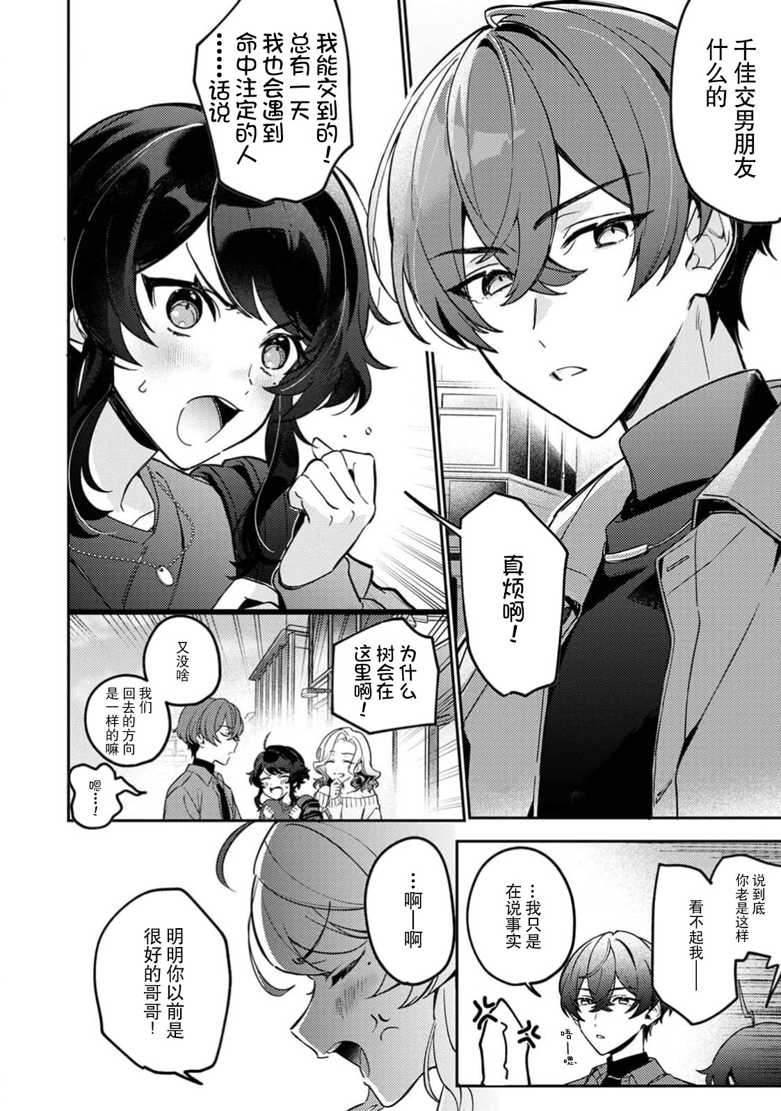 [日本漫画] [下部] 執愛ガーディアン（COMICロティス Vol.1【R版】） 单本,巨乳大奶,露出,大阴茎#[26P]-2