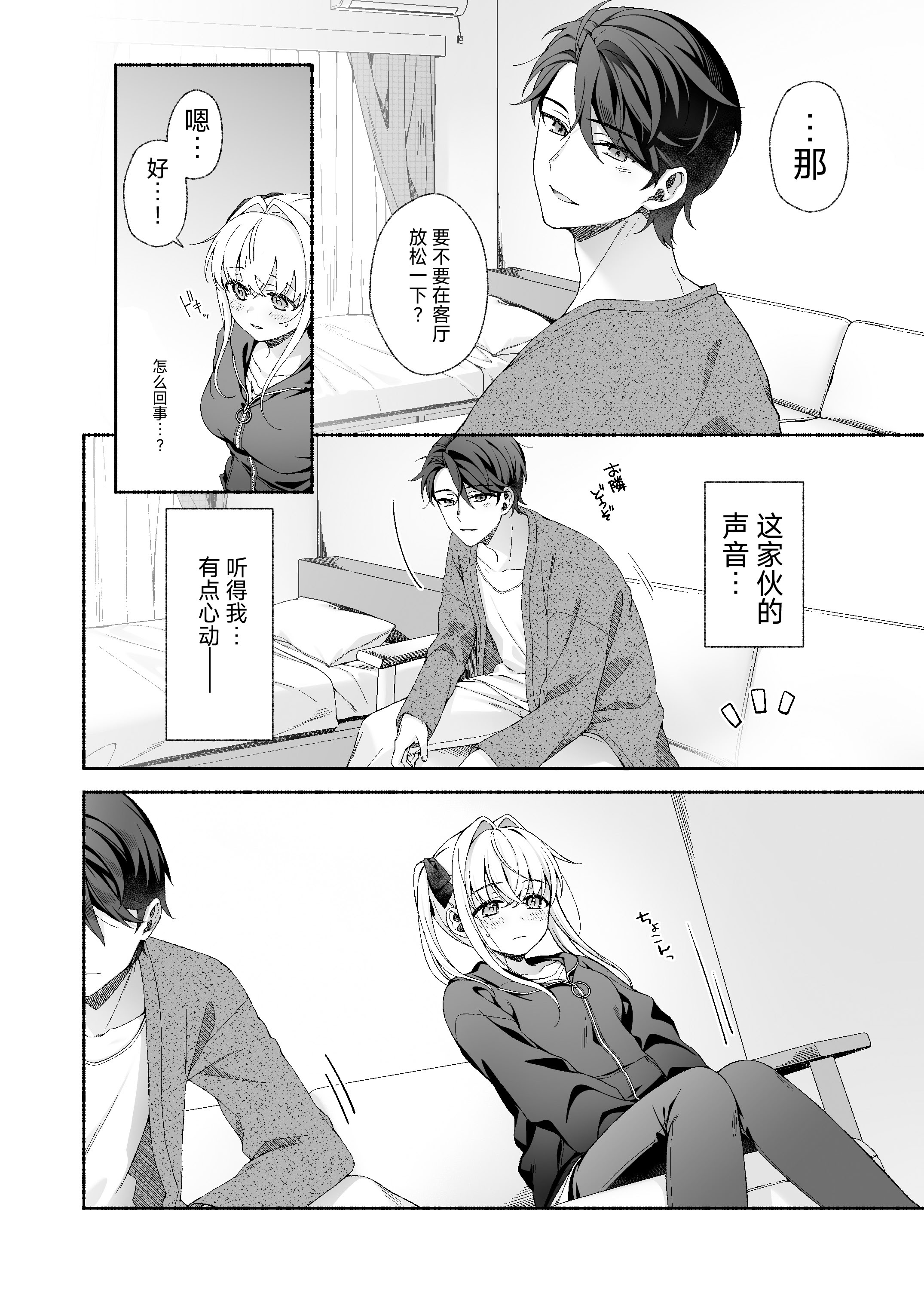 [日本漫画] [あむぁいおかし製作所 (LiO)] VRのはずだった!!  单本,巨乳大奶,露出,大阴茎#[36P]-12