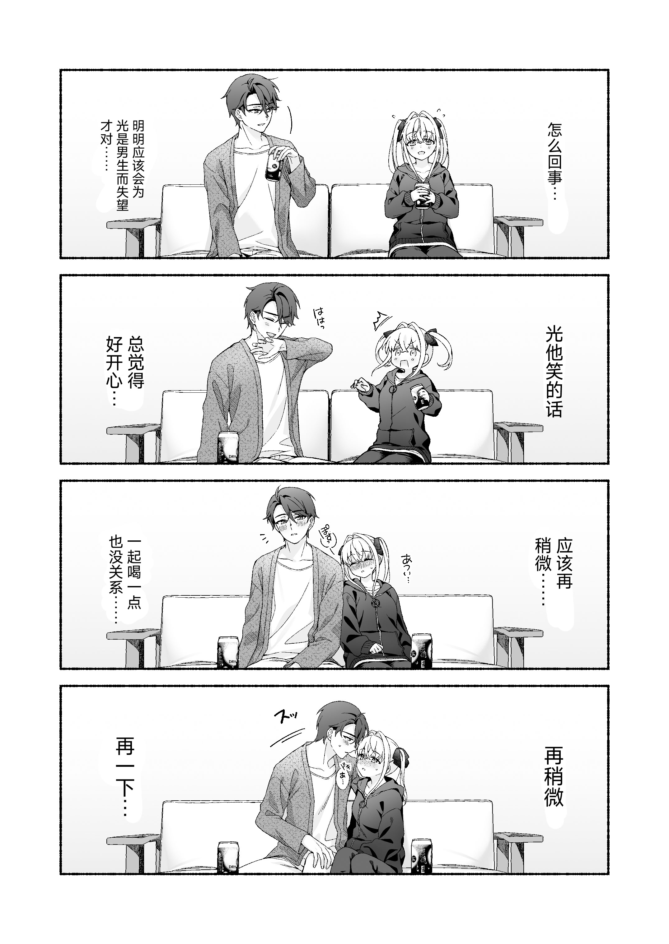 [日本漫画] [あむぁいおかし製作所 (LiO)] VRのはずだった!!  单本,巨乳大奶,露出,大阴茎#[36P]-14