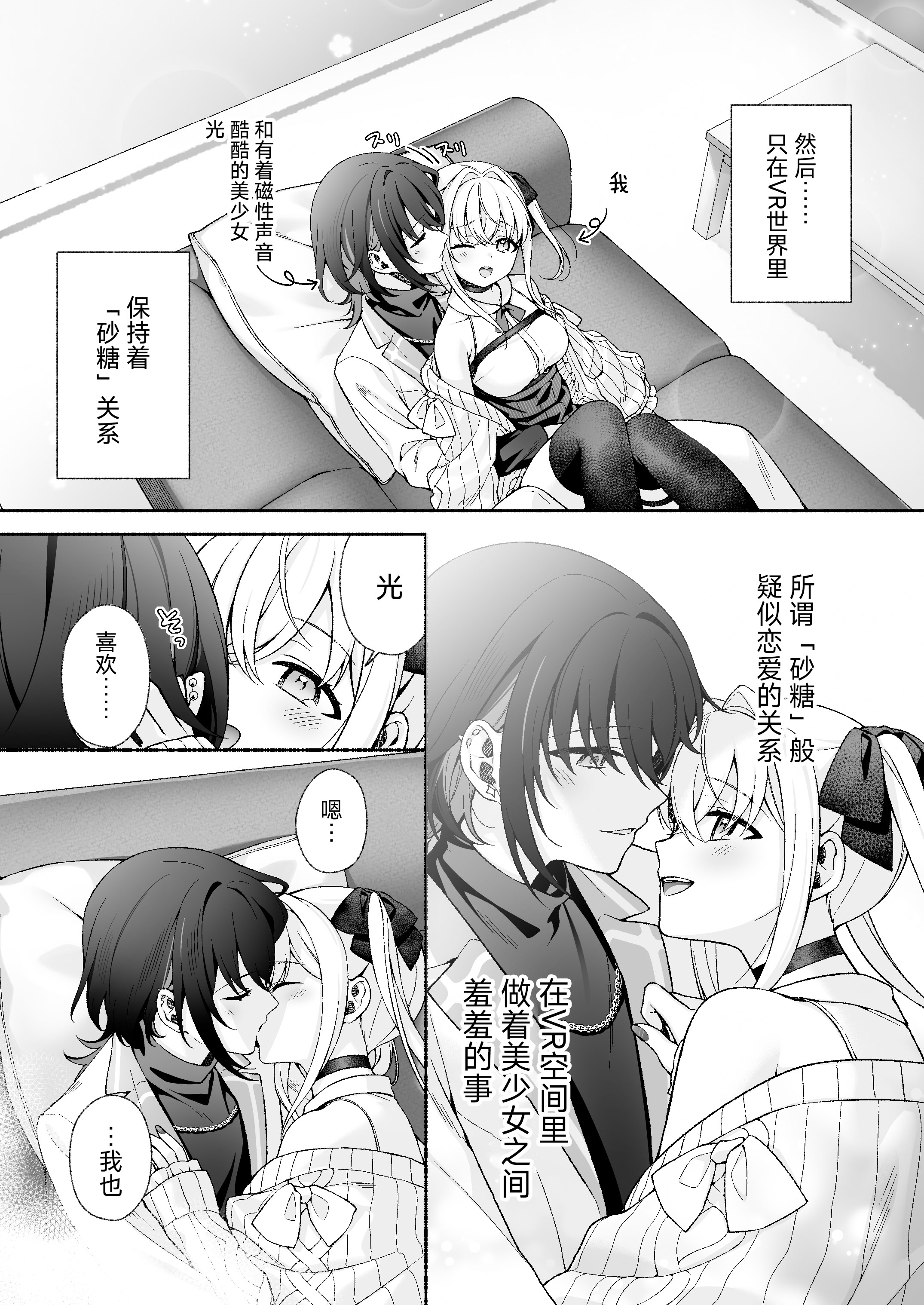[日本漫画] [あむぁいおかし製作所 (LiO)] VRのはずだった!!  单本,巨乳大奶,露出,大阴茎#[36P]-3