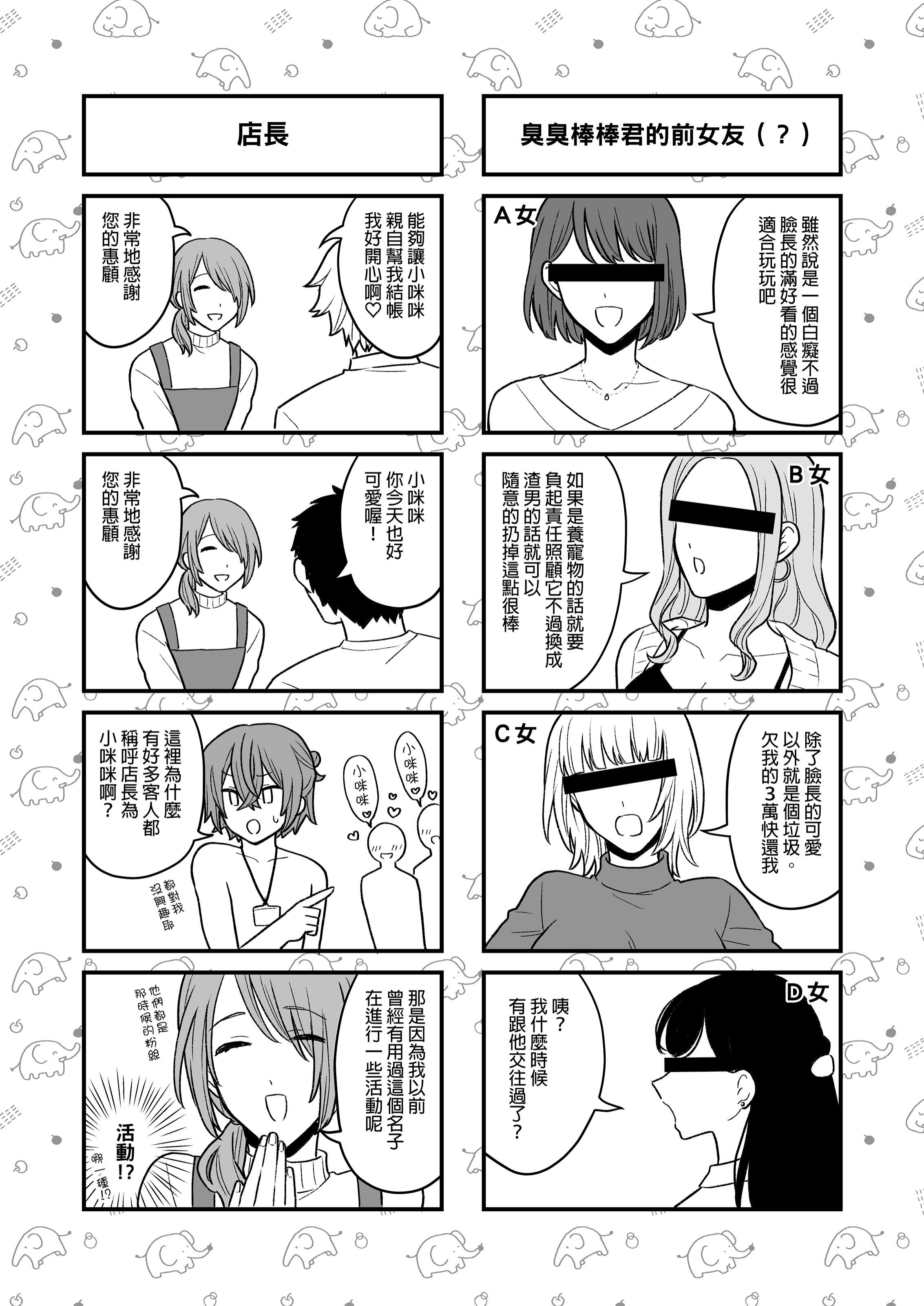 [日本漫画] [びんとろプリン (六々びん)] 大人のオモチャいかがですか2｜您喜歡大人的玩具嗎？2  单本,巨乳大奶,露出,大阴茎#[29P]-27
