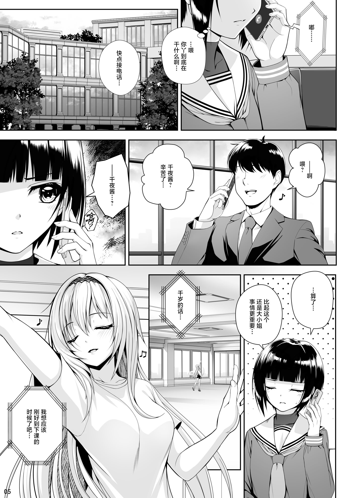 [日本漫画] [Chocolate Pepper. (野村輝弥)] SHORT&SHORT 08 (アイドルマスター シンデレラガールズ) 单本,巨乳大奶,露出,大阴茎#[23P]-4