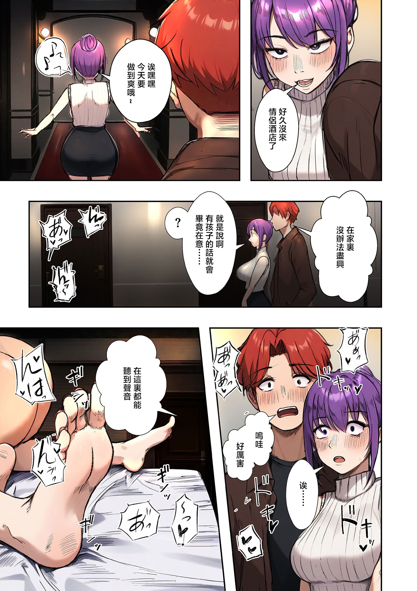 [日本漫画] [エロの定食屋] 人妻戦隊エロルンジャー第五話夜の作戦会議 [中国翻訳] 单本,女同百合,熟女人妻,巨乳大奶,扶她futa,全彩,内射中出,暗黑皮肤#[24P]-13