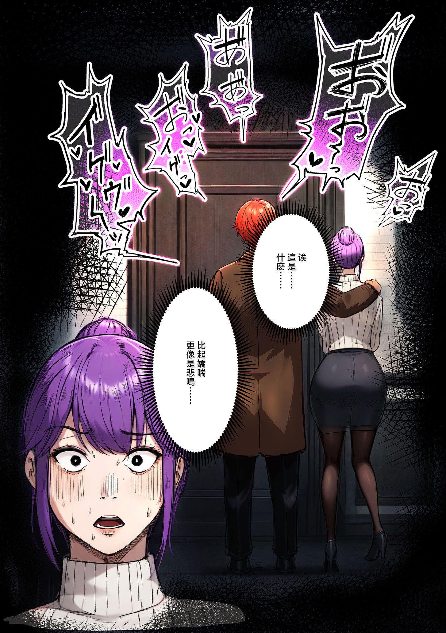[日本漫画] [エロの定食屋] 人妻戦隊エロルンジャー第五話夜の作戦会議 [中国翻訳] 单本,女同百合,熟女人妻,巨乳大奶,扶她futa,全彩,内射中出,暗黑皮肤#[24P]-14