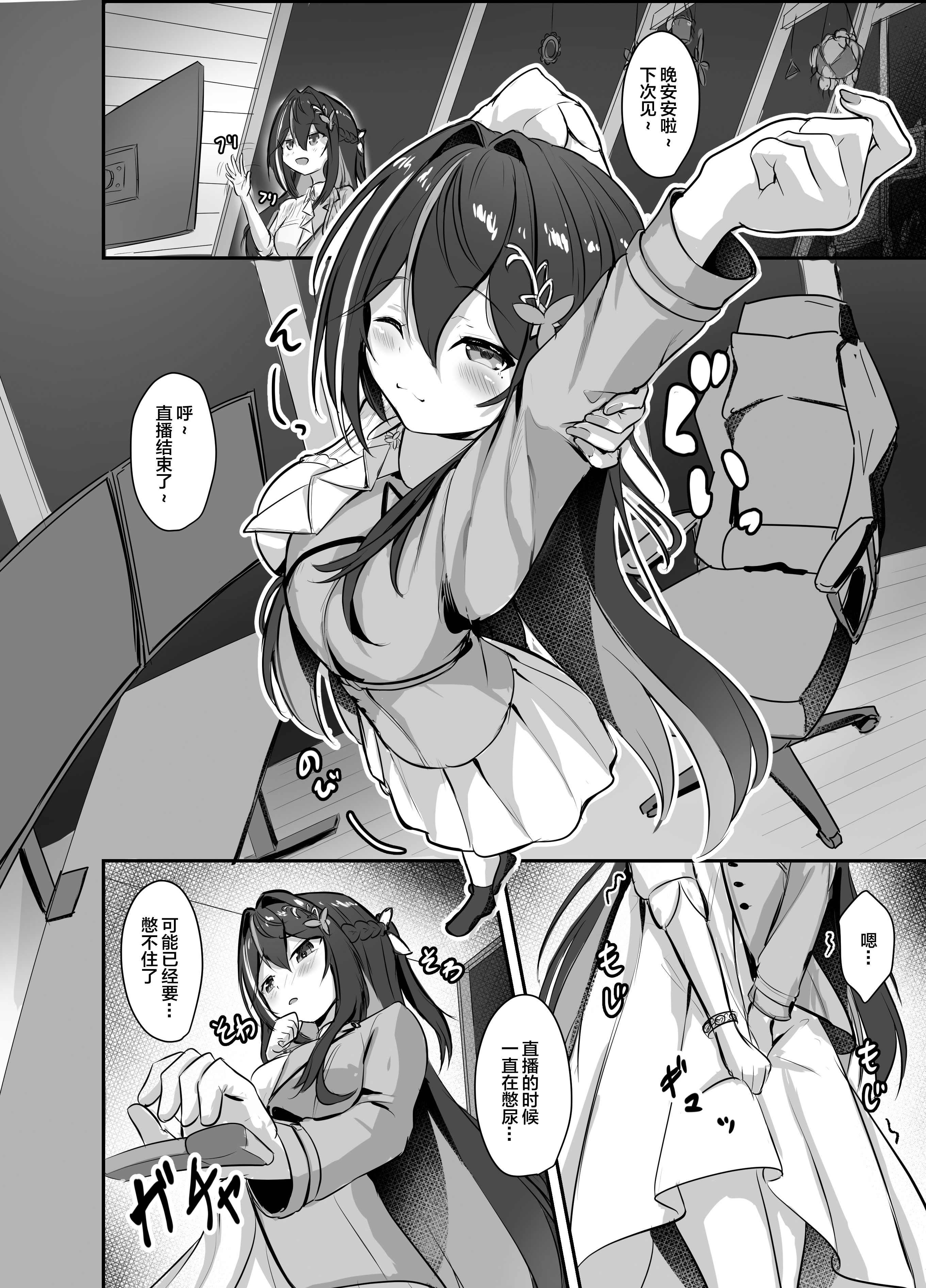[日本漫画] [雨月の雫 (月出里)] キミにだけぜーんぶみせてあげる (AZKi) 单本,巨乳大奶,露出,大阴茎#[22P]-2