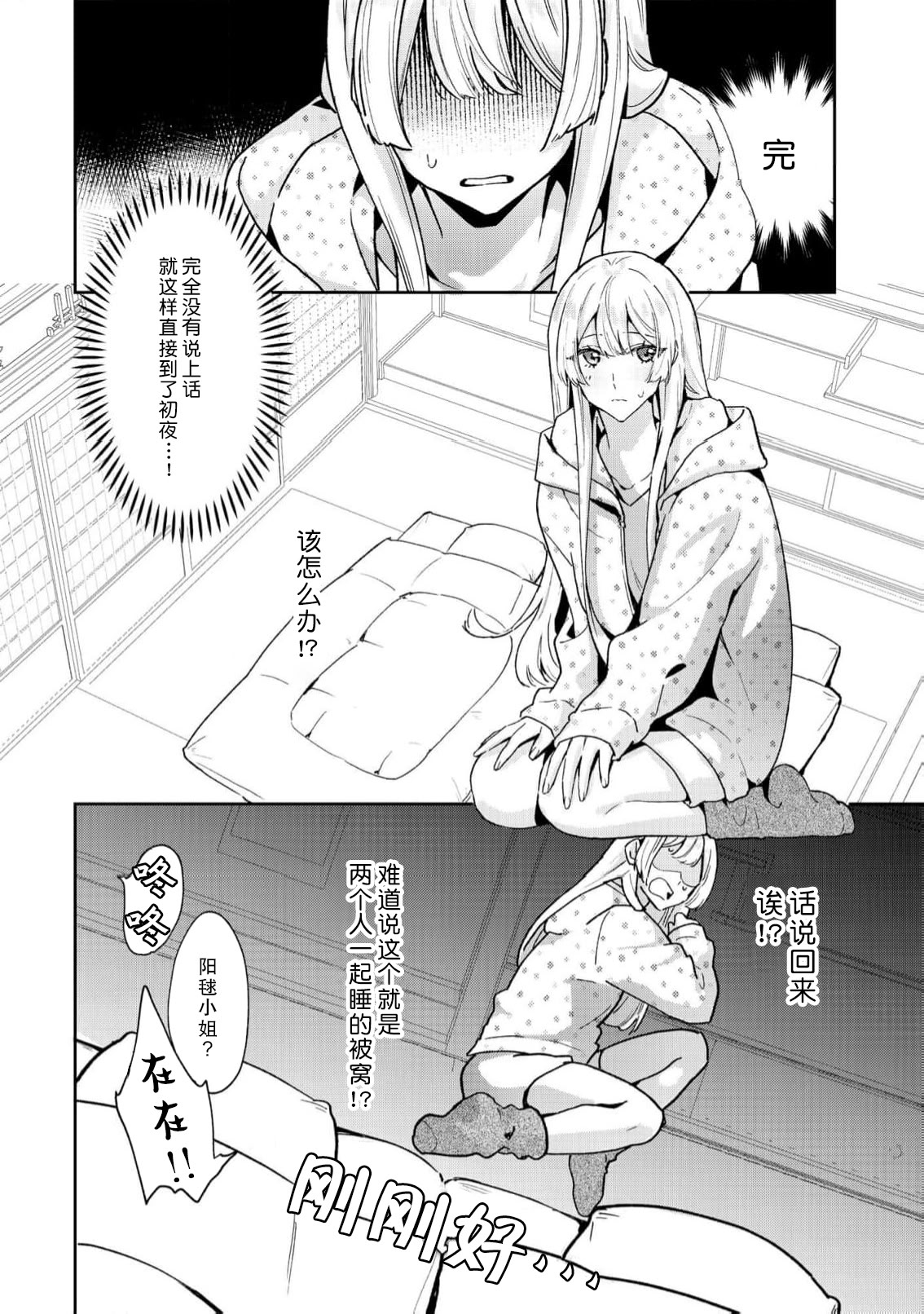 [日本漫画] [眠々] お嬢様の縁さだめ ヤクザは彼女を甘く淫らに貪りたい 单本,巨乳大奶,露出,大阴茎#[33P]-3