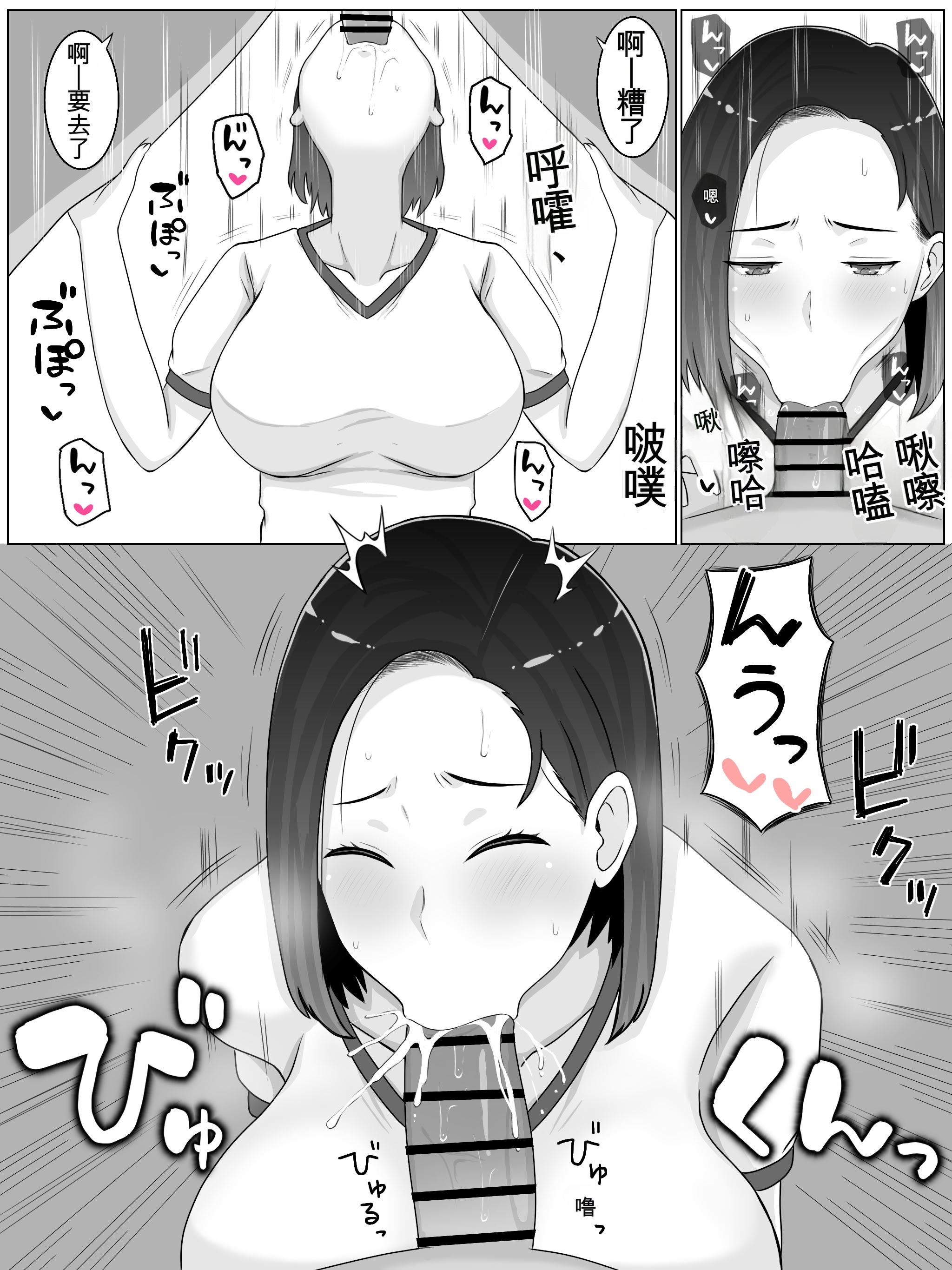 [日本漫画] [西門家] 繁殖母3 息子の同級生とコスプレ子作りすることになりました 单本,巨乳大奶,露出,女学生制服,大阴茎#[54P]-31