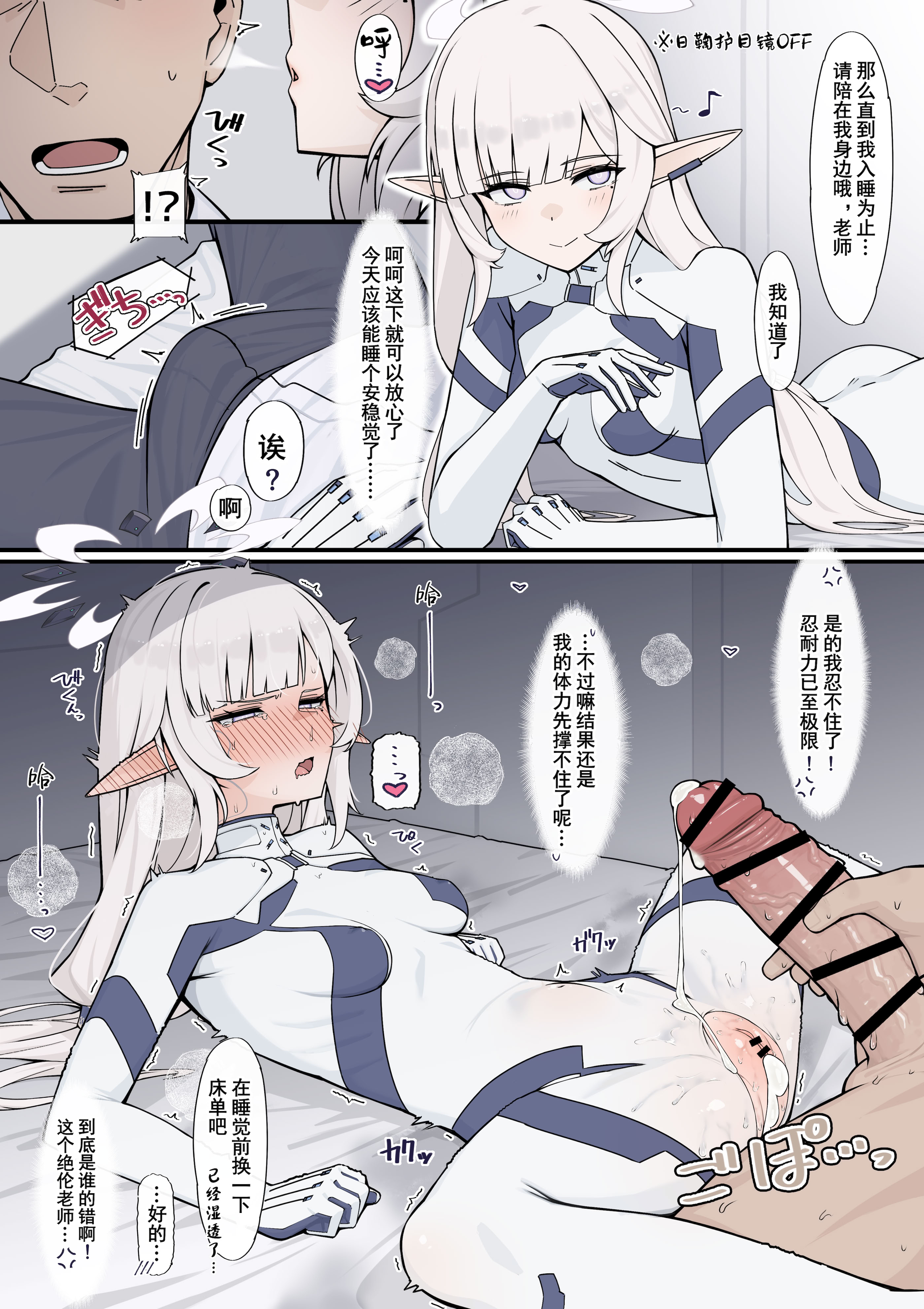 [日本漫画] [nameco] 試されるヒマリと先生 (ブルーアーカイブ)｜被考验的日鞠和老师 单本,高潮潮吹,调教,强奸,单女,内射中出#[5P]-1