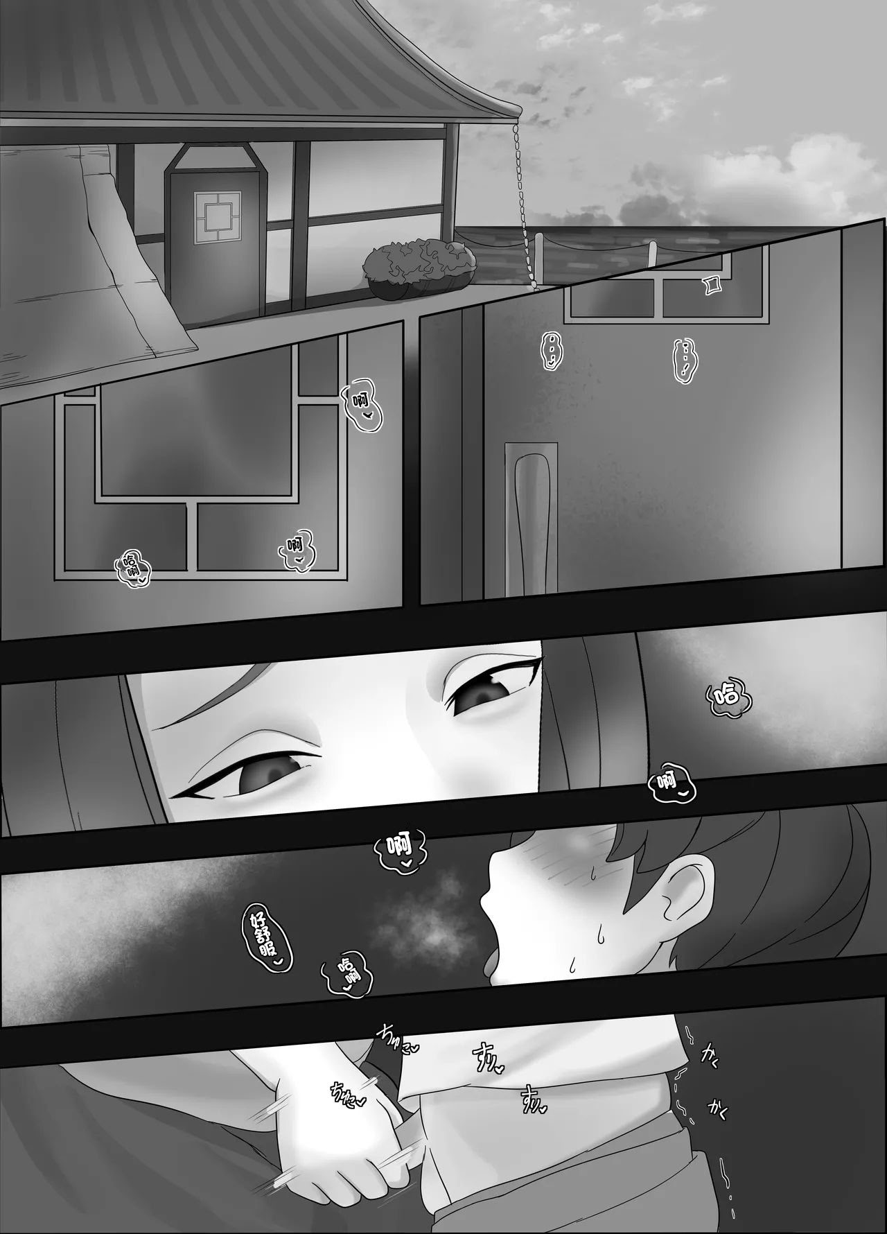 [日本漫画] [PPninjaMan] 蠱惑の睡蓮家 (ポケットモンスター サン・ムーン)｜蠱惑的睡蓮家 单本,巨乳大奶,露出,大阴茎#[23P]-2