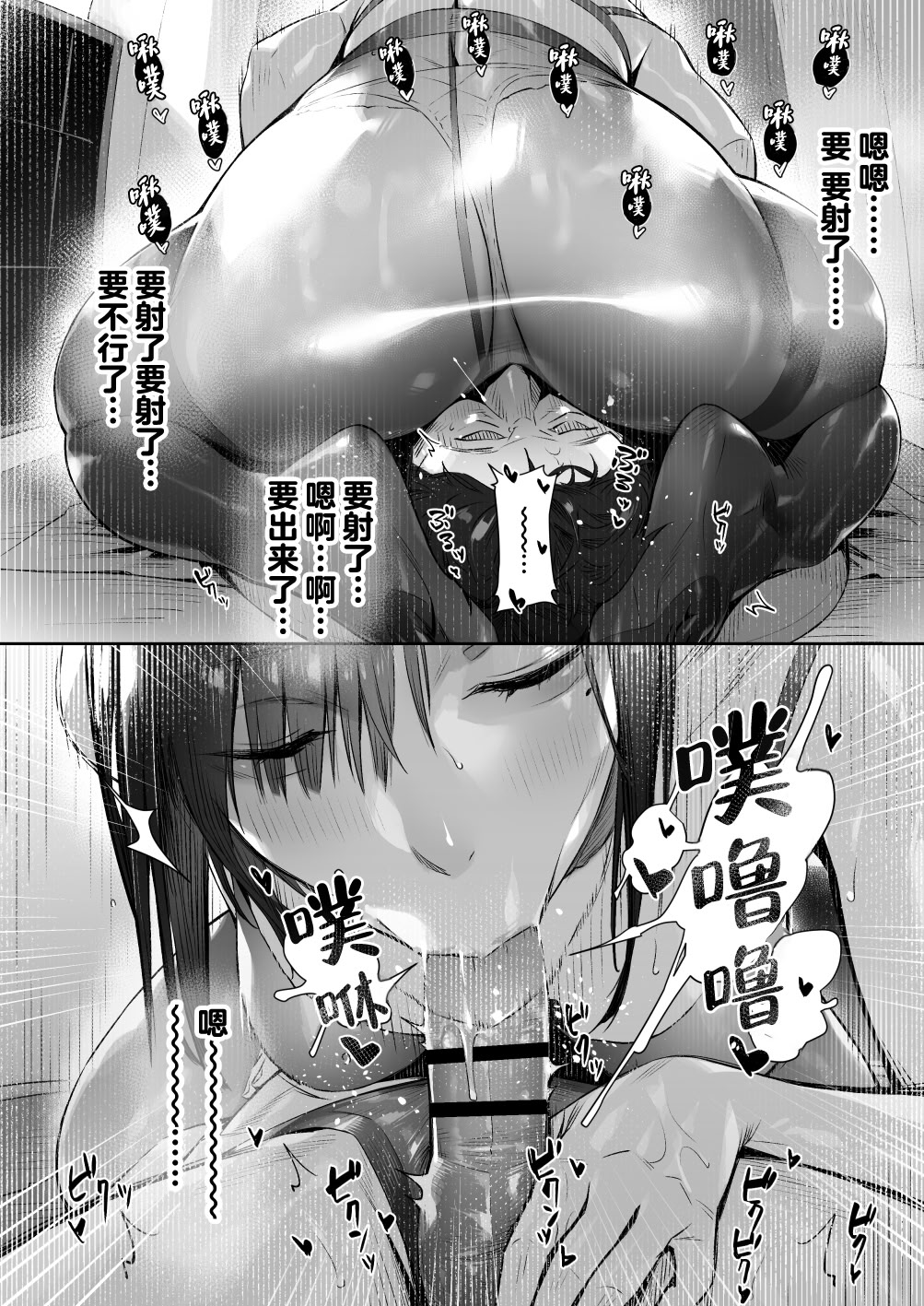 [日本漫画] [三崎 (ぶぶづけ)] 真夜中のユメ〜深夜のメンエスで味わった寸止め神サービス〜｜深夜的美梦〜在深夜的男士护理店品尝到的神之寸止服务〜 单本,巨乳大奶,露出,大阴茎#[71P]-55