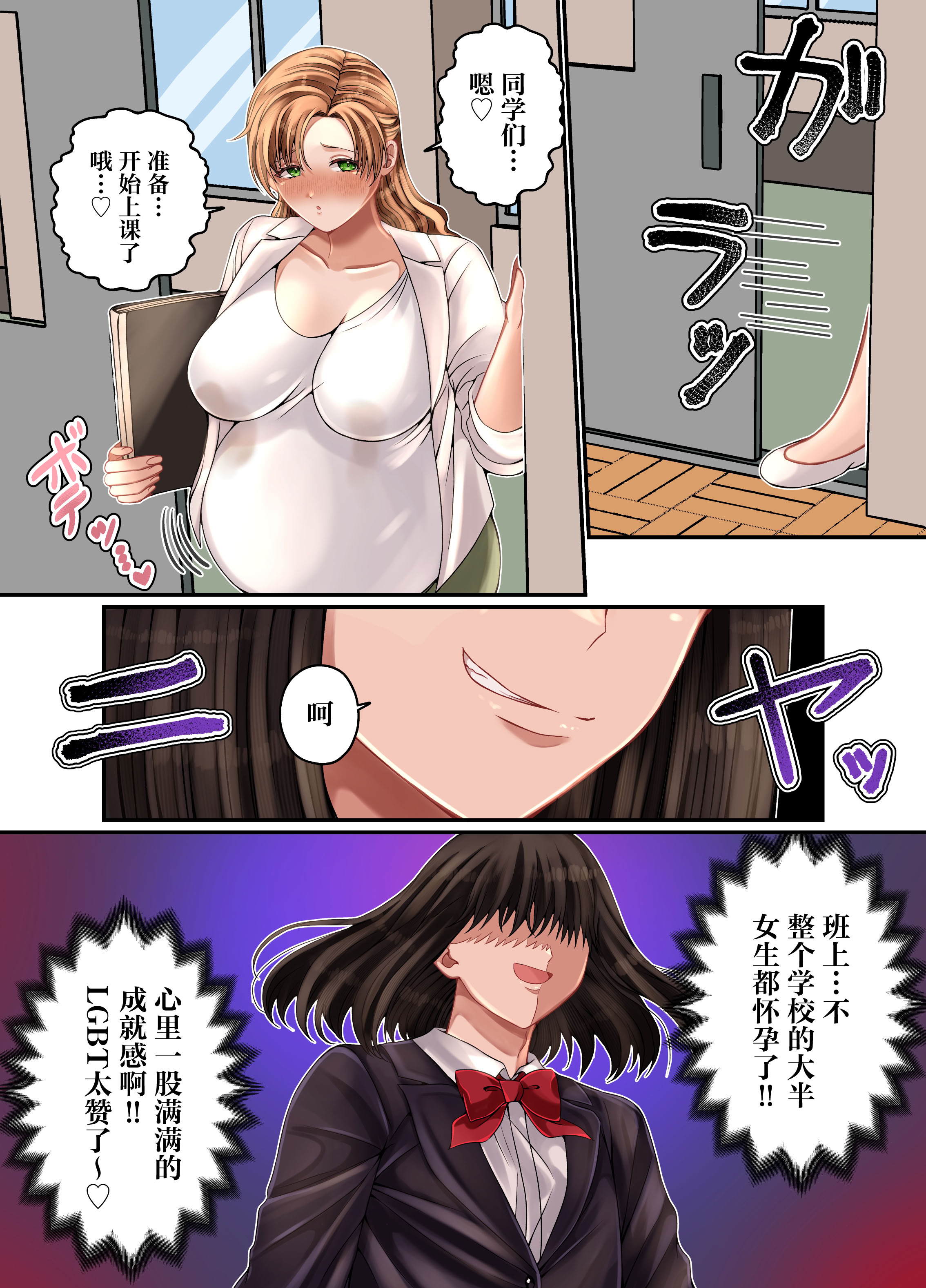 [日本漫画] [みんなオホ声を出そう! (ここ掘れあんあん)] LGBT〜女装して女子だけの場所に潜り込み犯しまくる話〜 单本,巨乳大奶,露出,全彩,大阴茎#[54P]-40