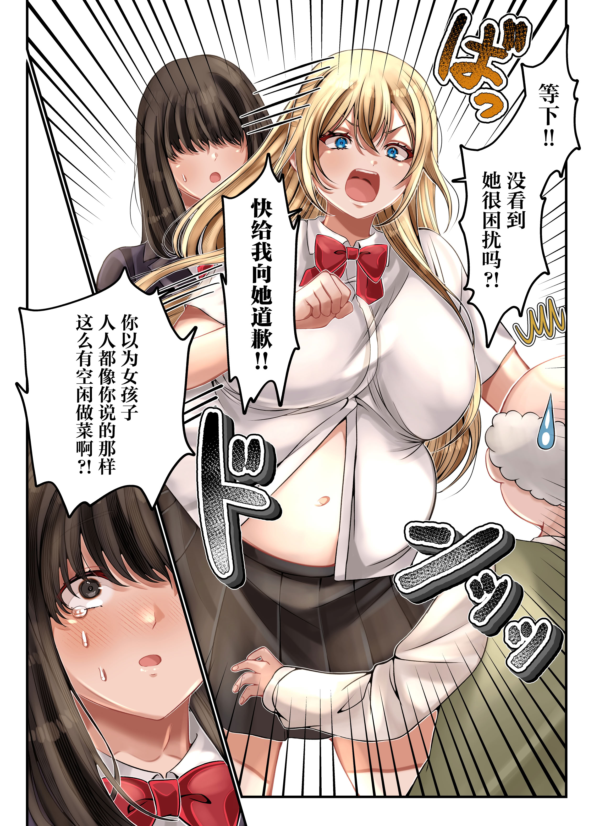 [日本漫画] [みんなオホ声を出そう! (ここ掘れあんあん)] LGBT〜女装して女子だけの場所に潜り込み犯しまくる話〜 单本,巨乳大奶,露出,全彩,大阴茎#[54P]-43