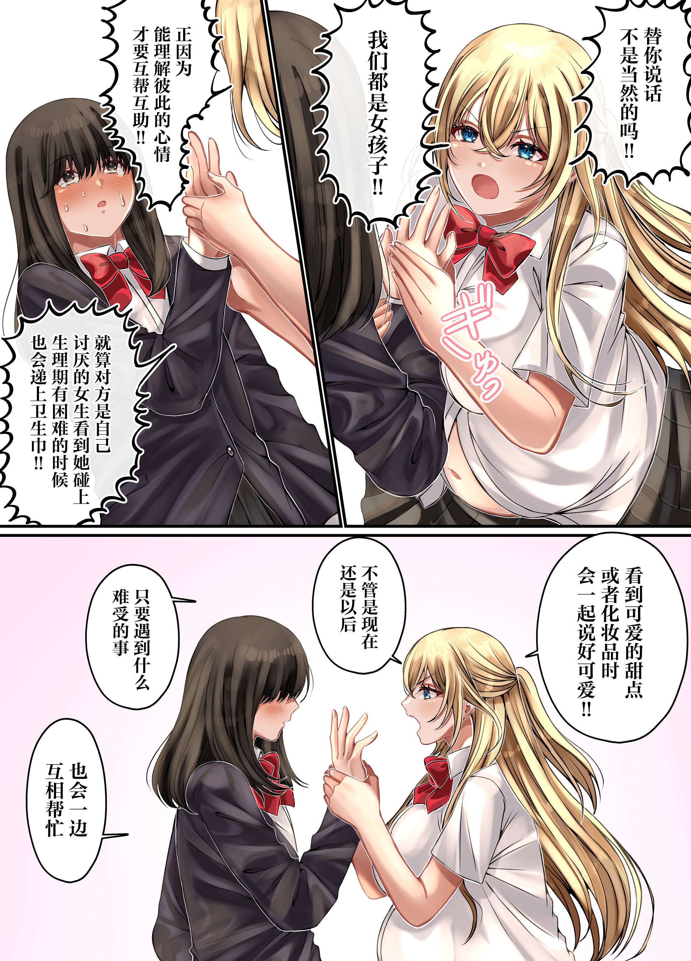 [日本漫画] [みんなオホ声を出そう! (ここ掘れあんあん)] LGBT〜女装して女子だけの場所に潜り込み犯しまくる話〜 单本,巨乳大奶,露出,全彩,大阴茎#[54P]-45