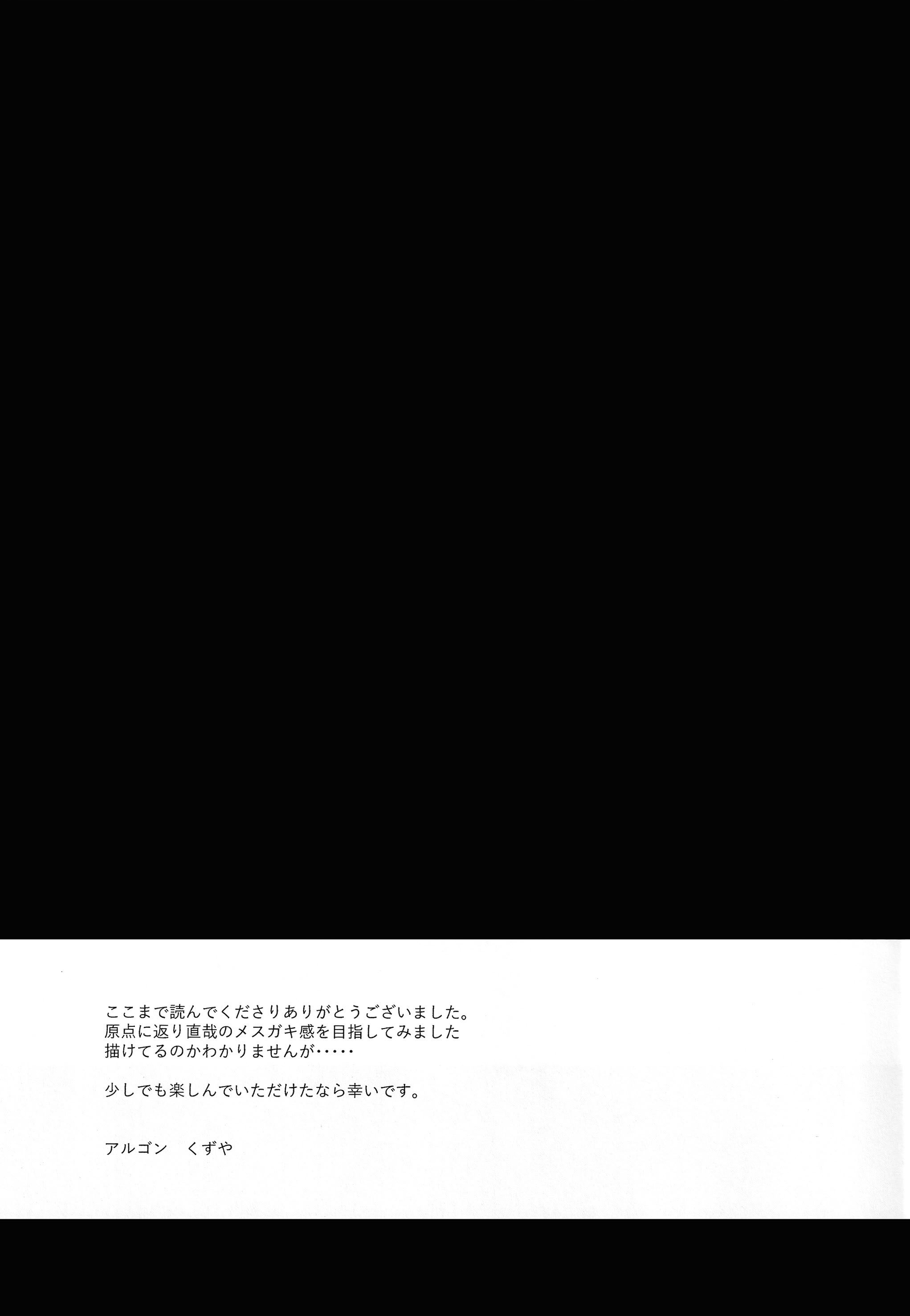 [日本漫画] [アルゴン (くずや)] 27のメスガキをわからせる (呪術廻戦)  单本,巨乳大奶,露出,大阴茎#[17P]-15