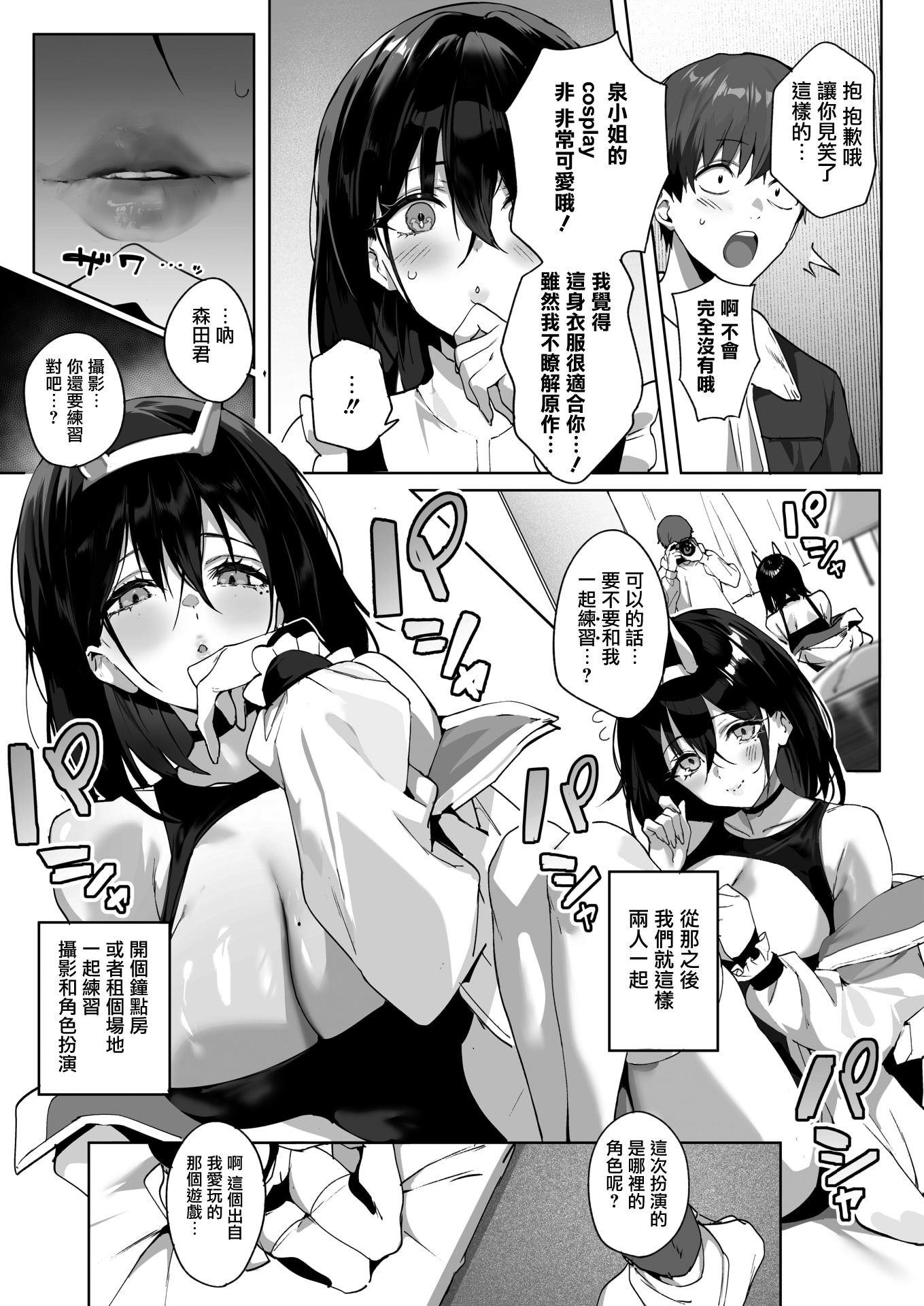 [日本漫画] [じゃが山たらヲ] BEHIND THE MASK (コミックホットミルク 2026年4月号) 单本,高潮潮吹,调教,单女,单男,内射中出#[35P]-4