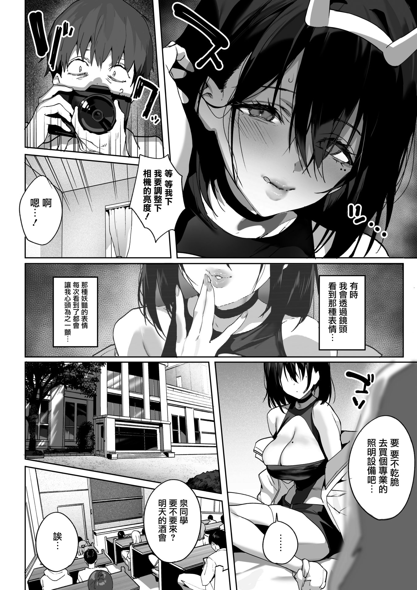 [日本漫画] [じゃが山たらヲ] BEHIND THE MASK (コミックホットミルク 2026年4月号) 单本,高潮潮吹,调教,单女,单男,内射中出#[35P]-6