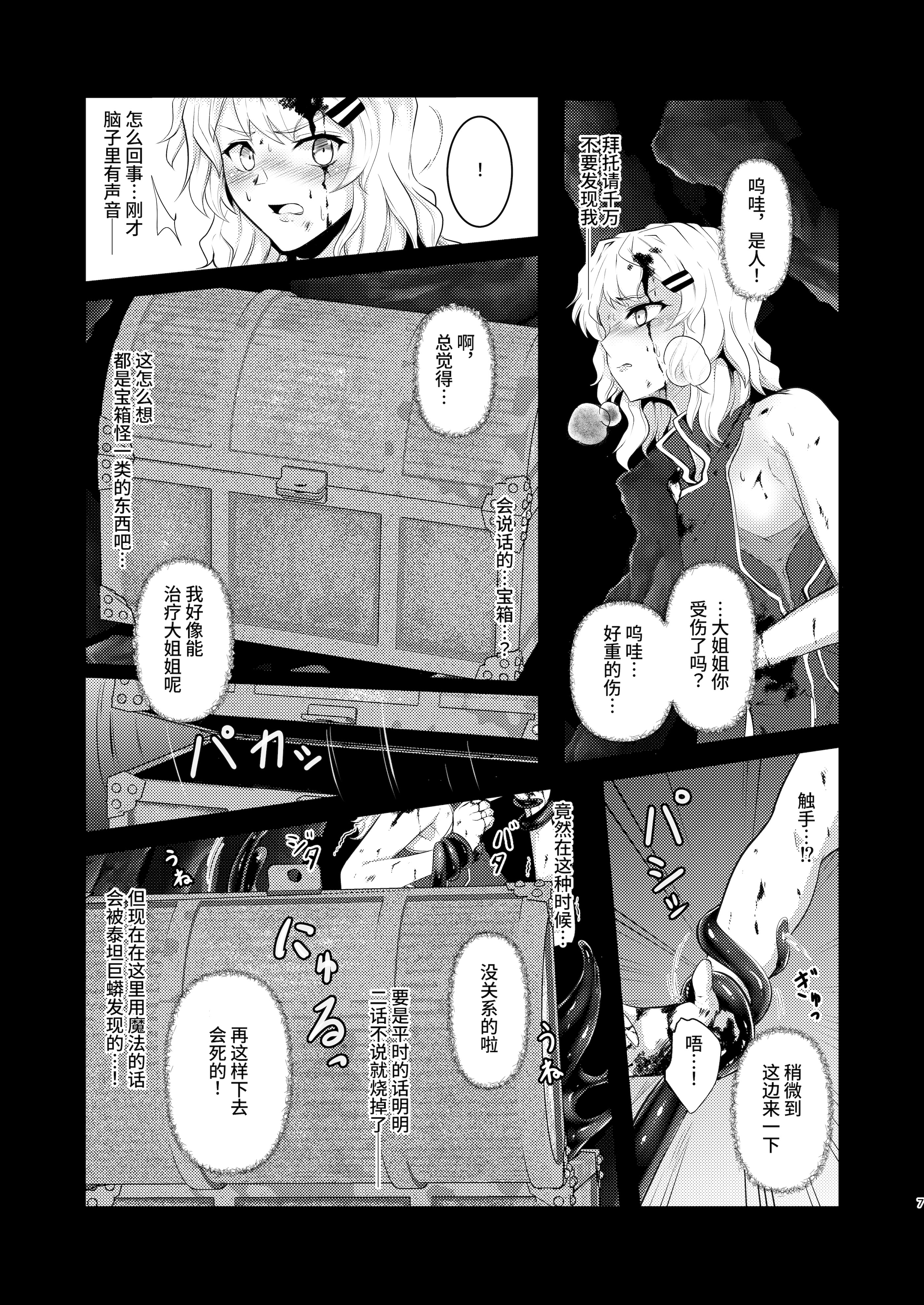 [日本漫画] [Black lacquer (黒漆)] ウェアラブル 单本,巨乳大奶,露出,大阴茎#[8P]-6