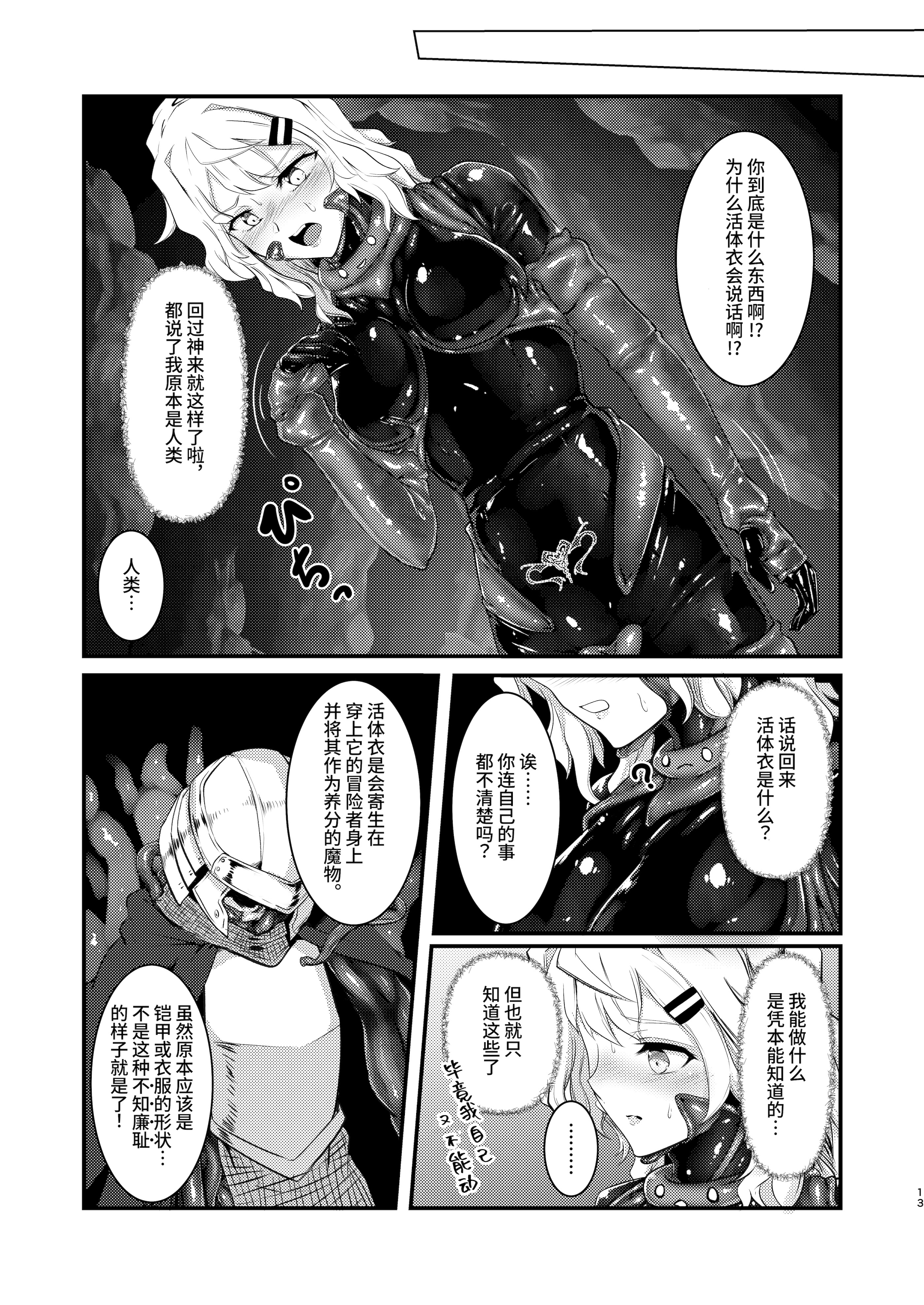 [日本漫画] [Black lacquer (黒漆)] ウェアラブル 单本,巨乳大奶,露出,大阴茎#[12P]-4