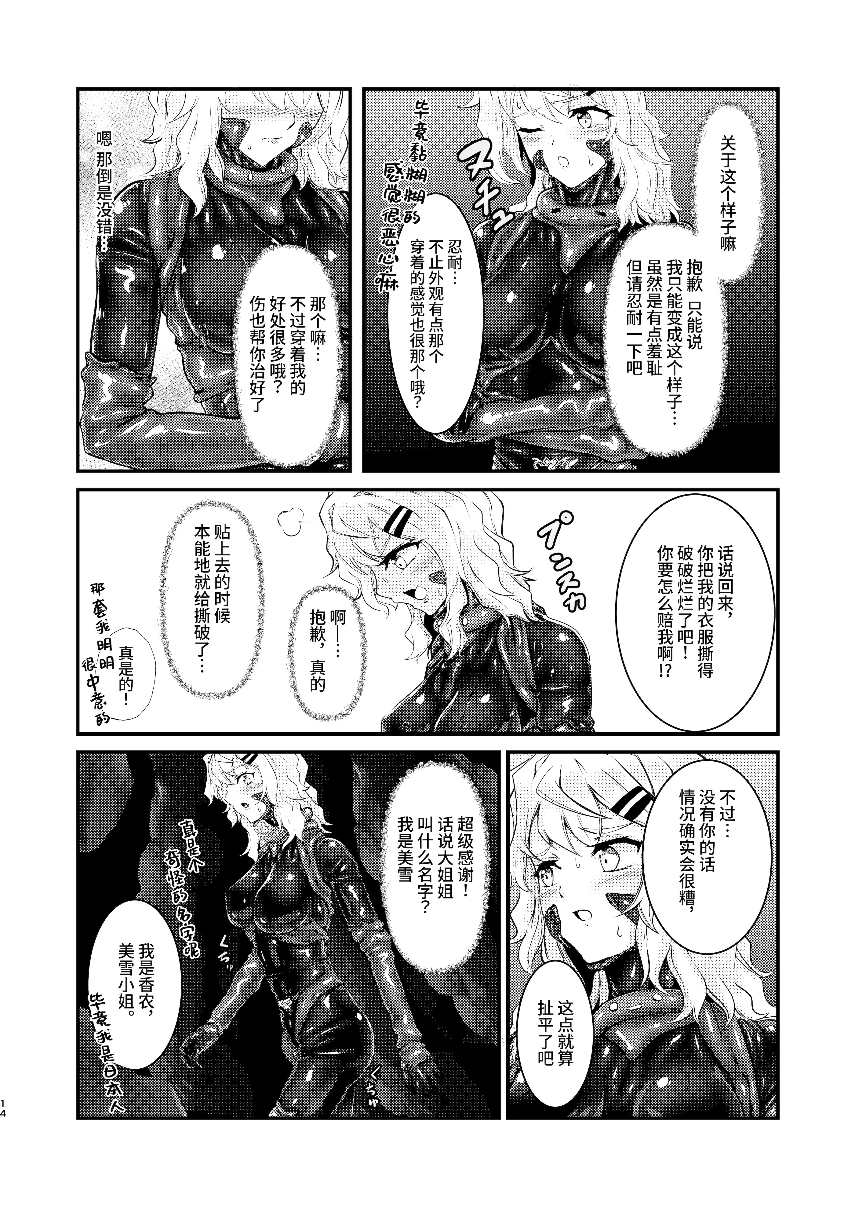 [日本漫画] [Black lacquer (黒漆)] ウェアラブル 单本,巨乳大奶,露出,大阴茎#[12P]-5