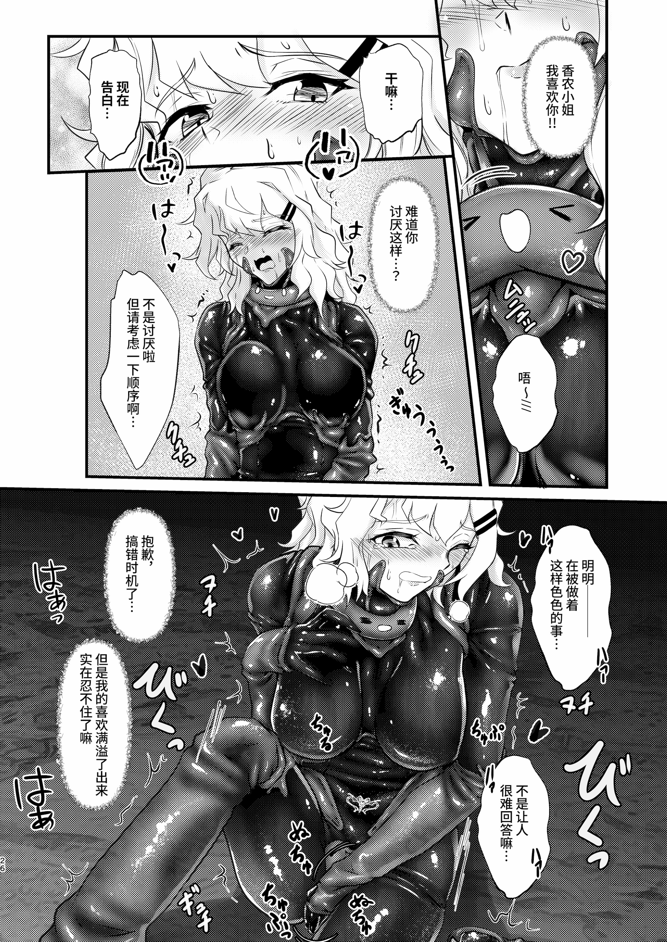 [日本漫画] [Black lacquer (黒漆)] ウェアラブル 单本,巨乳大奶,露出,大阴茎#[6P]-5