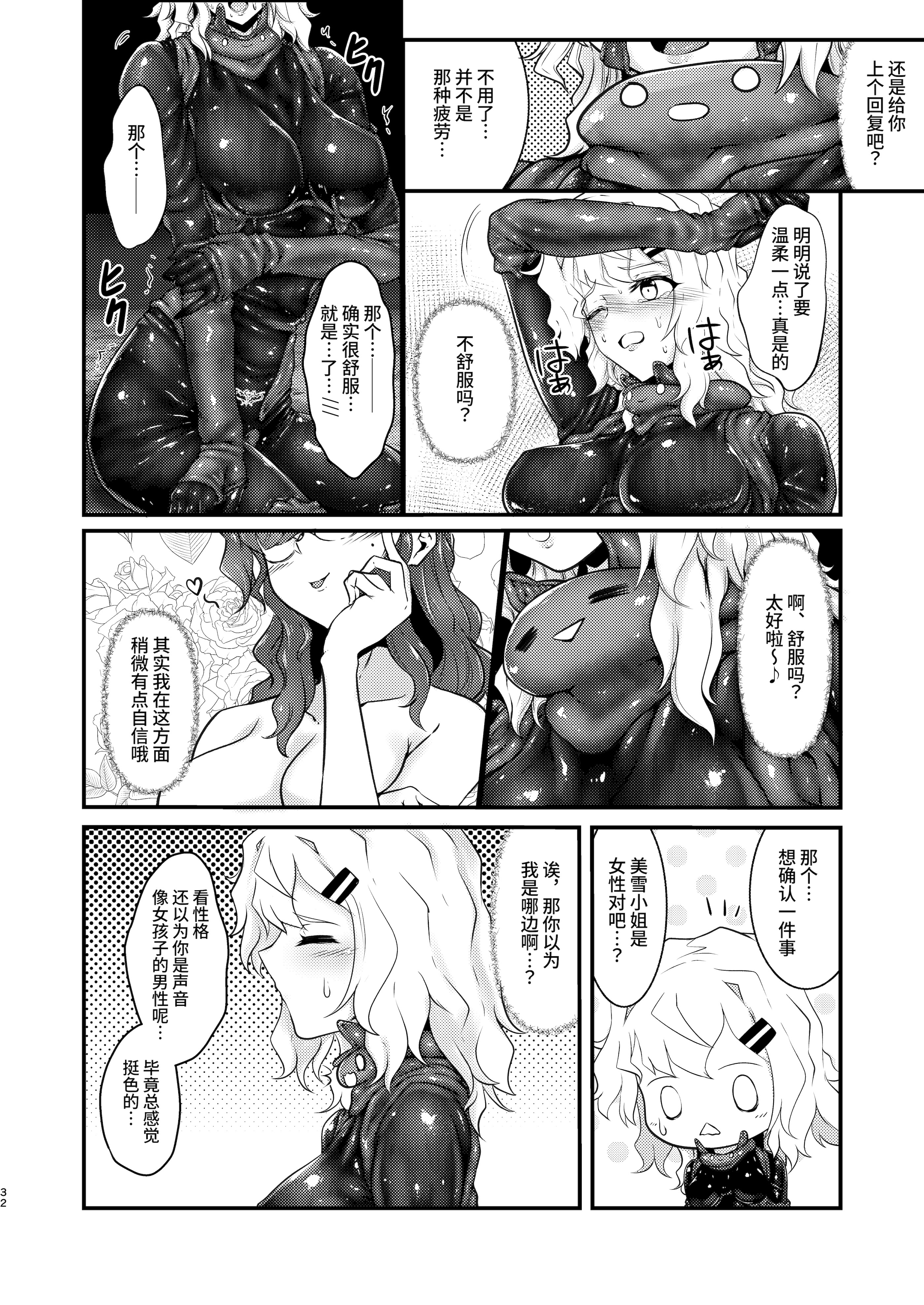 [日本漫画] [Black lacquer (黒漆)] ウェアラブル 单本,巨乳大奶,露出,大阴茎#[8P]-5