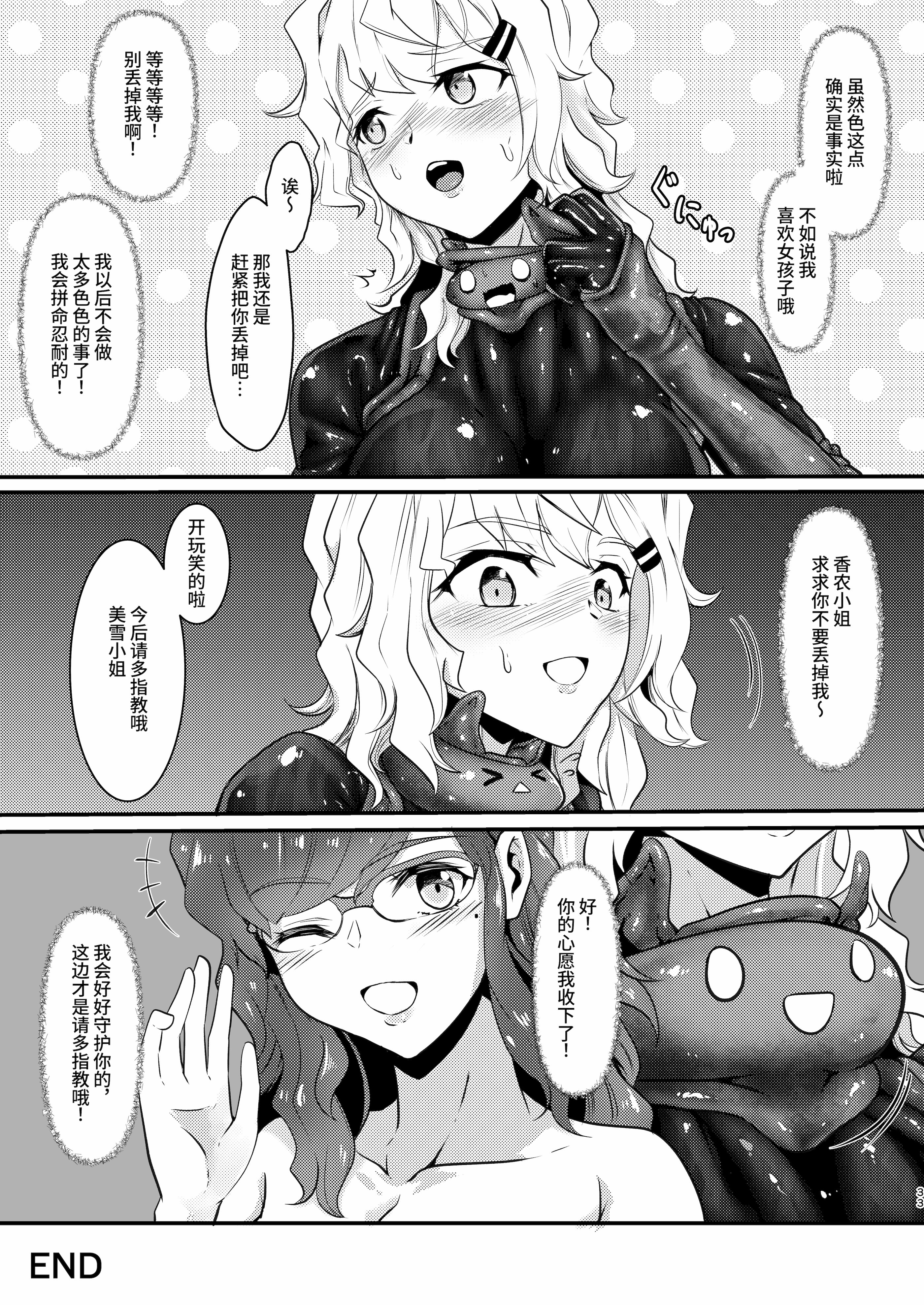 [日本漫画] [Black lacquer (黒漆)] ウェアラブル 单本,巨乳大奶,露出,大阴茎#[8P]-6