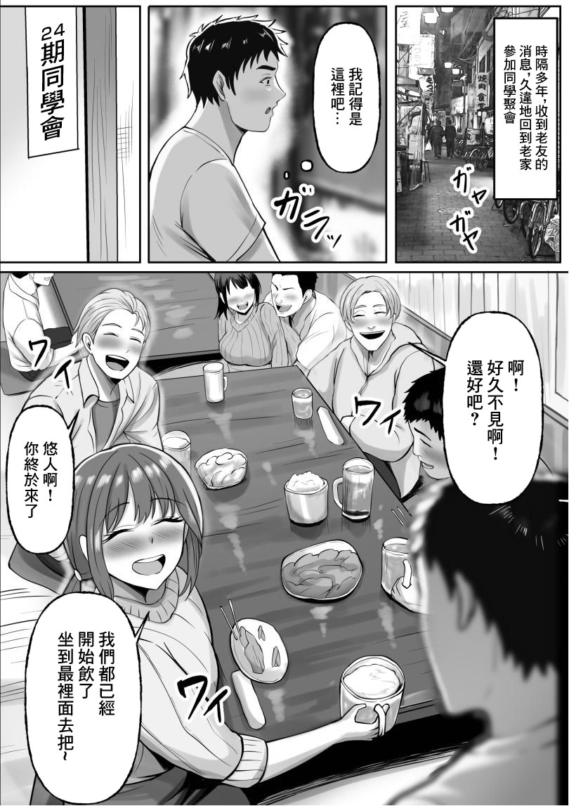 [日本漫画] [揉みモミちゅもみー] 同窓会で再開した初恋の人妻ギャルと不倫セックス する話 单本,巨乳大奶,露出,大阴茎#[64P]-1
