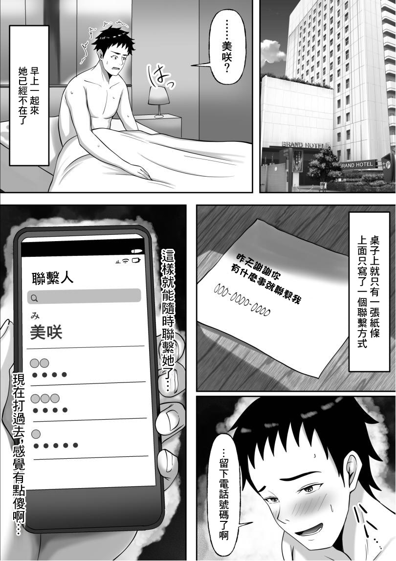 [日本漫画] [揉みモミちゅもみー] 同窓会で再開した初恋の人妻ギャルと不倫セックス する話 单本,巨乳大奶,露出,大阴茎#[64P]-39