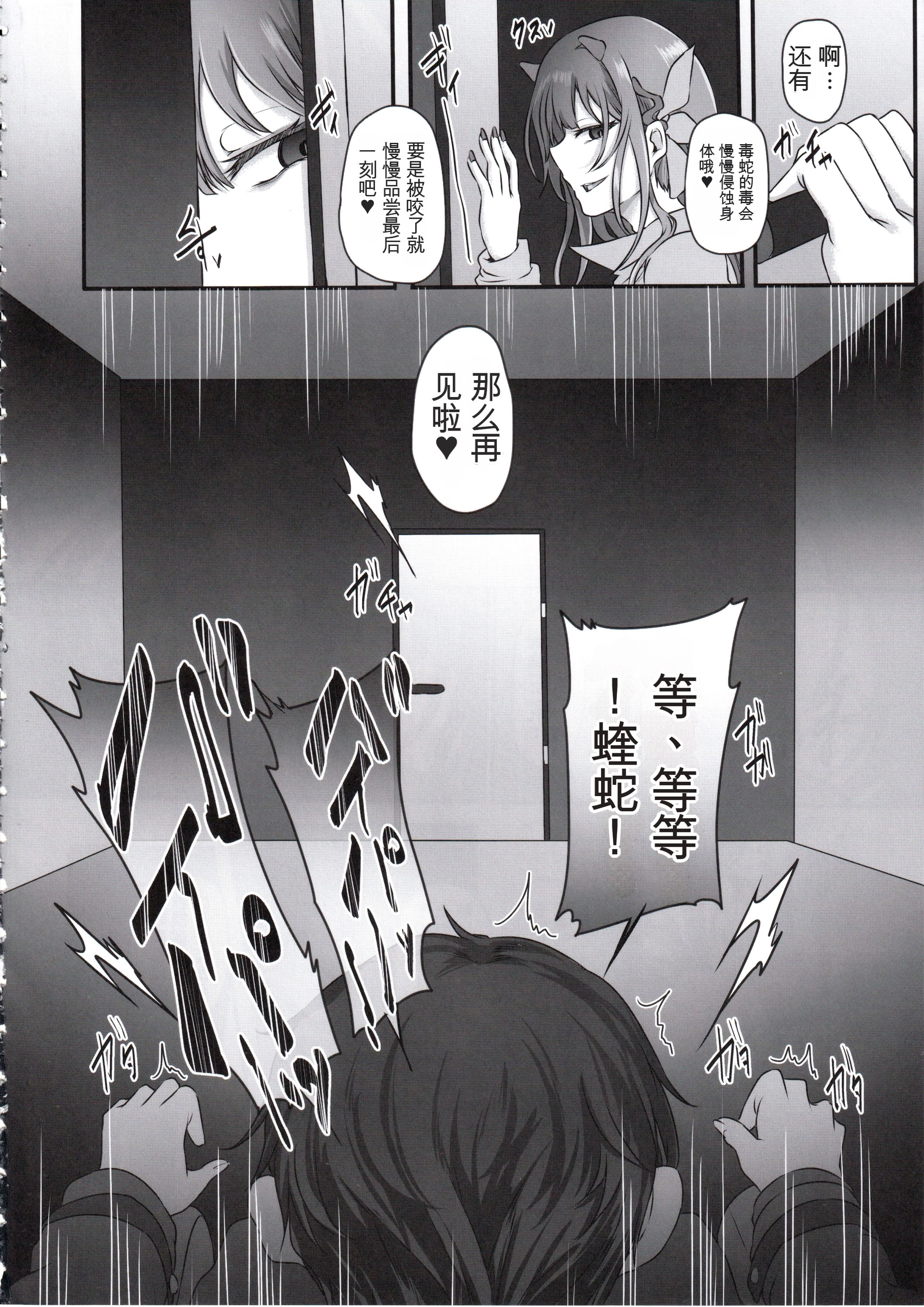 [日本漫画] (C107) [CotesDeNoix (Cru)] 元ダーリンへ 今,私達は幸せです 失踪NIKKE達の孕ませ調教日記 おわかれビデオレター編 (勝利の女神：NIKKE) 单本,巨乳大奶,露出,大阴茎#[34P]-31