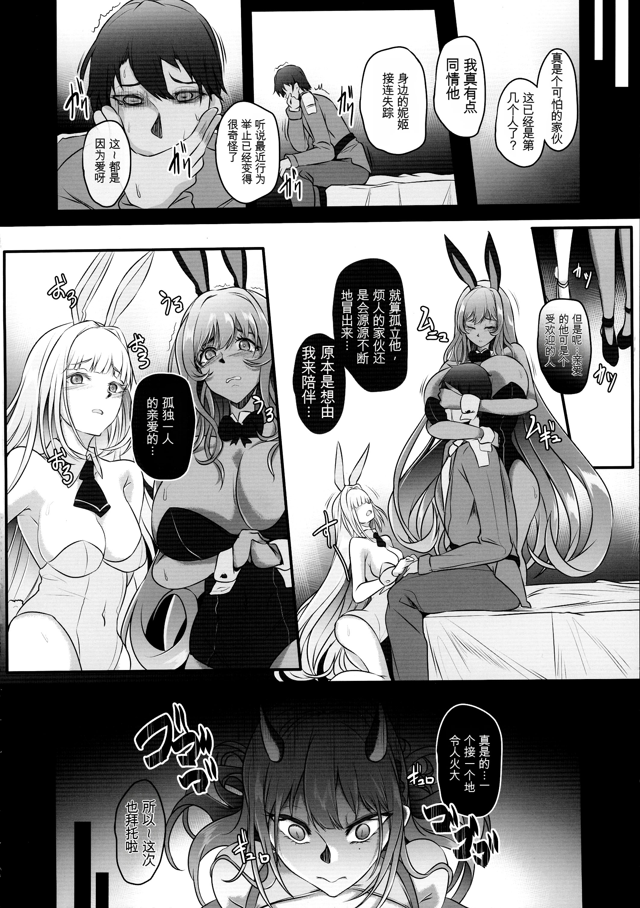 [日本漫画] (C106) [Cotes De Noix (Cru)] 毒蛇爆乳ギャルはオッサンなんかに寝取られない 单本,巨乳大奶,露出,大阴茎#[26P]-4