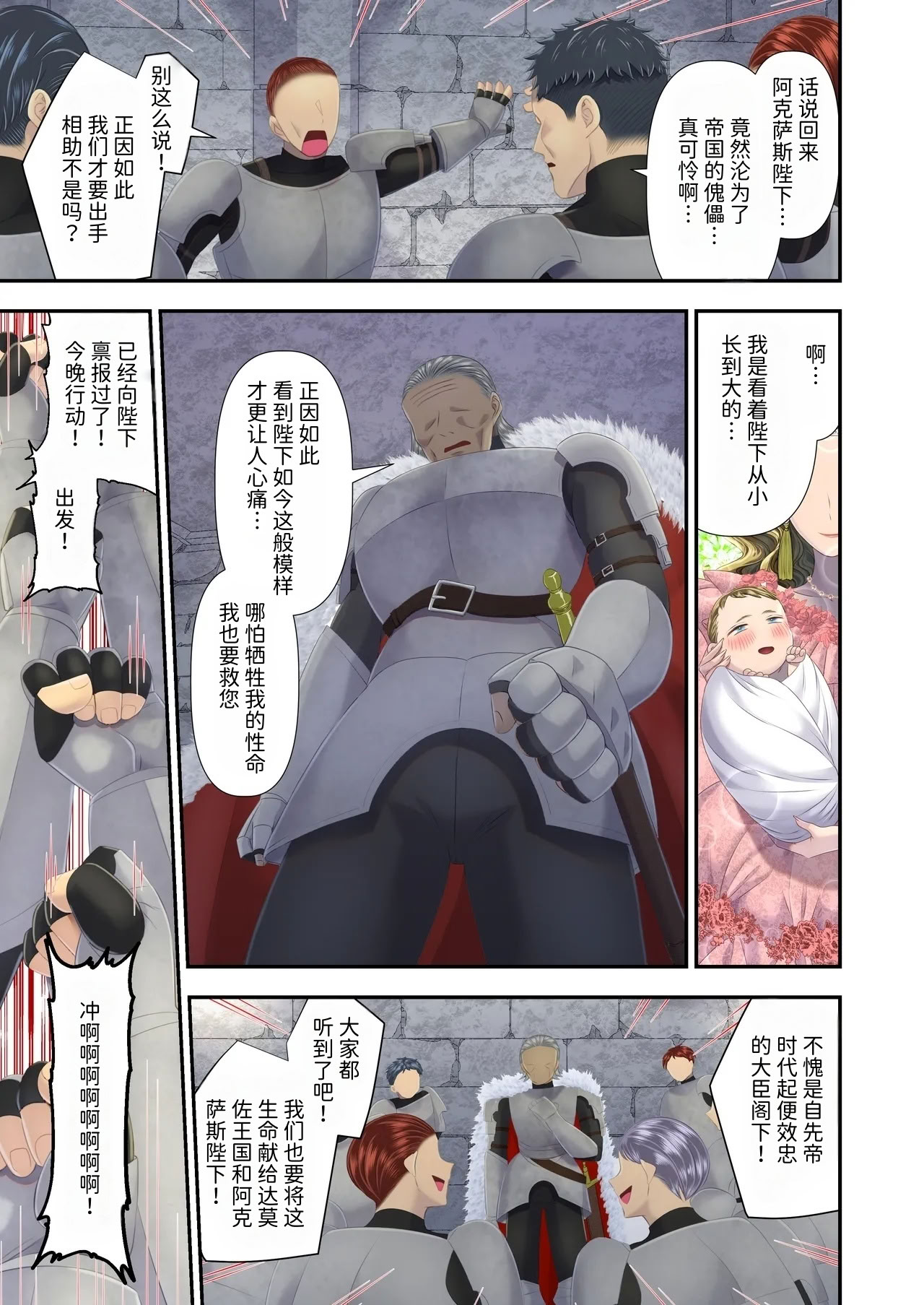 [日本漫画] [独特のM (電池)]高級娼婦の売国マゾ化調教～冒涜射精編～ 单本,调教,巨乳大奶,单女#[25P]-4