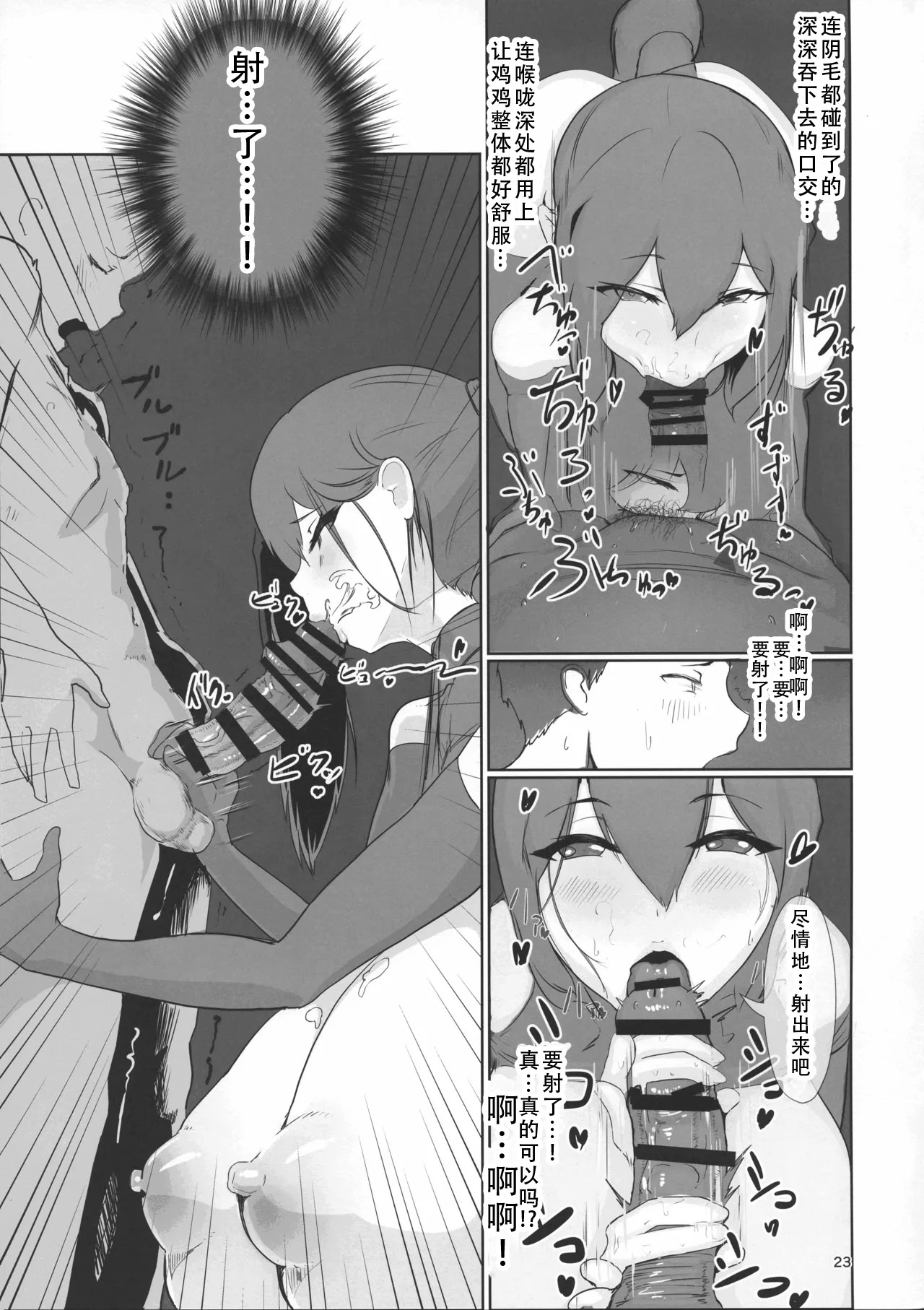 [日本漫画] [GY亭 (gyt)] 淫妖奇術競 -壱- 单本,巨乳大奶,露出,大阴茎#[50P]-22
