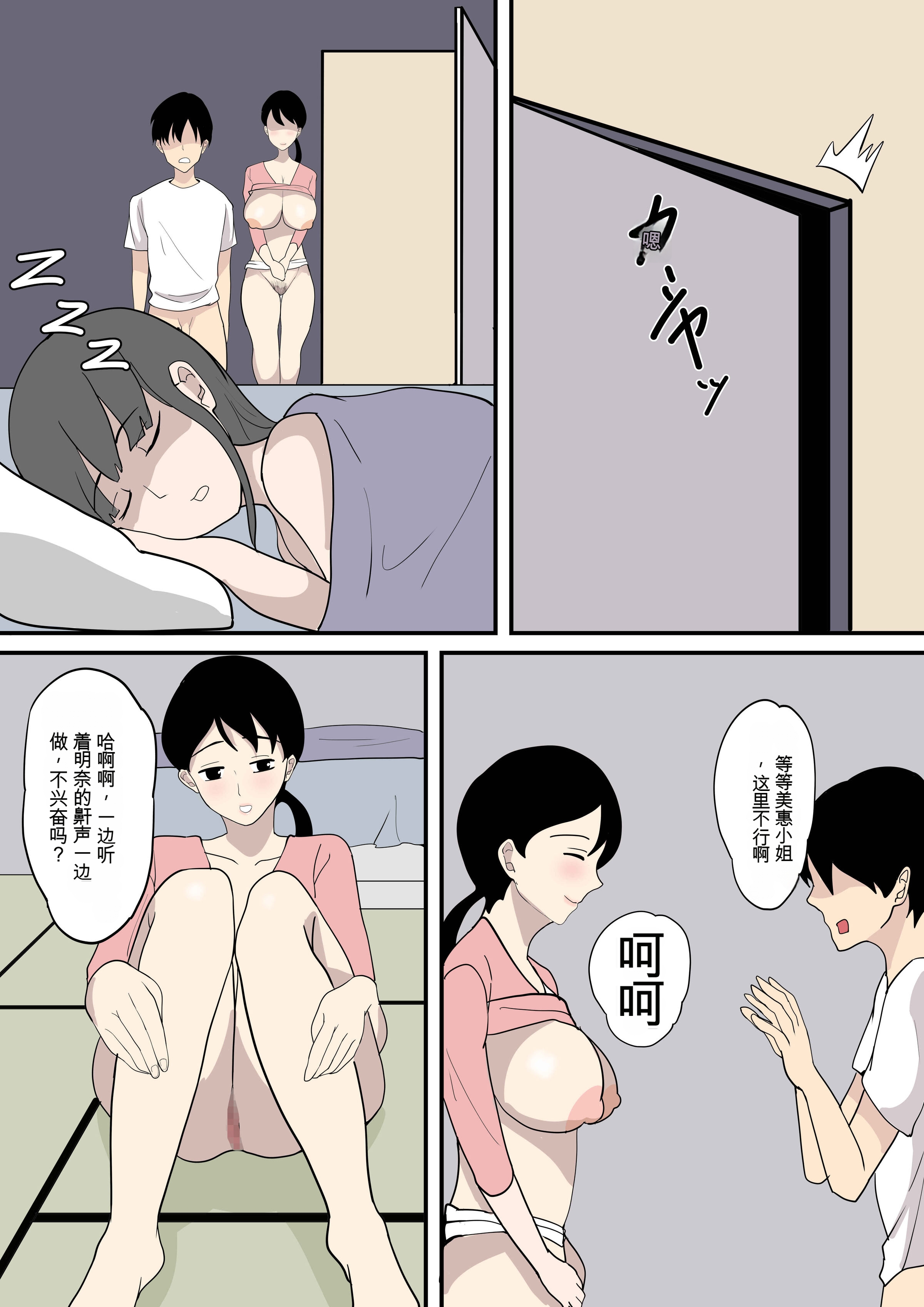 [日本漫画] [白玉湯] 彼女の母に誘われる 被女友妈妈诱惑 单本,熟女人妻,NTR,全彩#[32P]-20