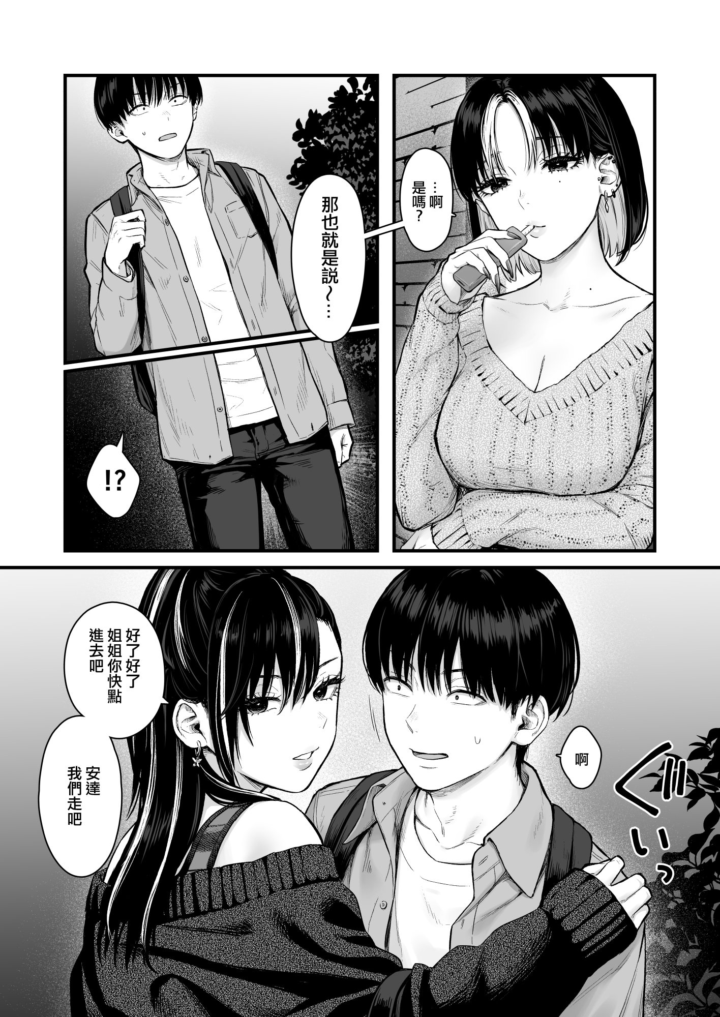 [日本漫画] [鉄屋敷 (こんてつ)] クラスのクールギャルと呼び出し×××4｜當我被班級裡的辣妹♡叫出去後 4 单本,巨乳大奶,女学生,内射中出#[52P]-8