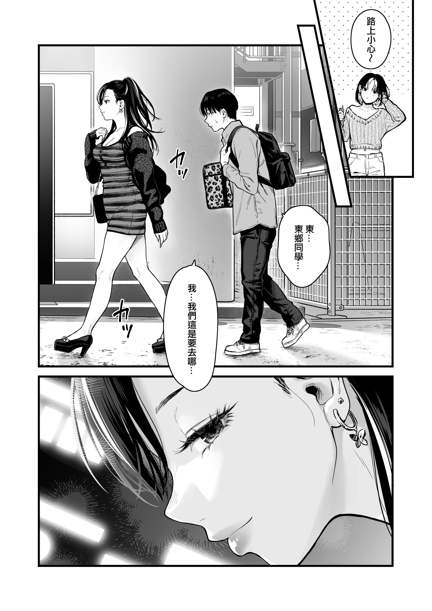 [日本漫画] [鉄屋敷 (こんてつ)] クラスのクールギャルと呼び出し×××4｜當我被班級裡的辣妹♡叫出去後 4 单本,巨乳大奶,女学生,内射中出#[52P]-9