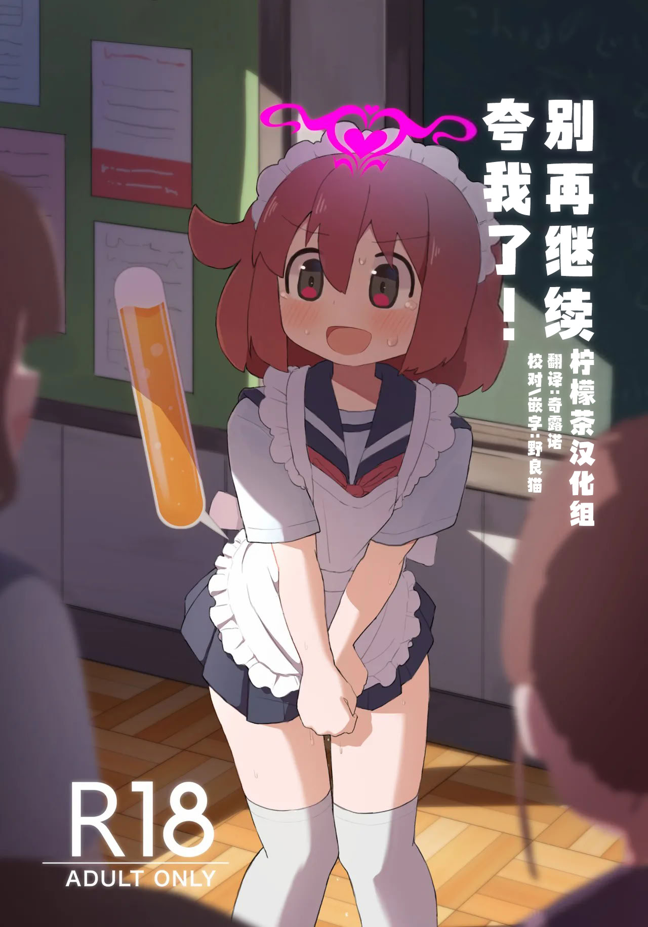 [日本漫画] [たしなも (しなしむ)] それ以上ほめないで！ 单本,萝莉,女仆,单女,单男,内射中出#[33P]-1
