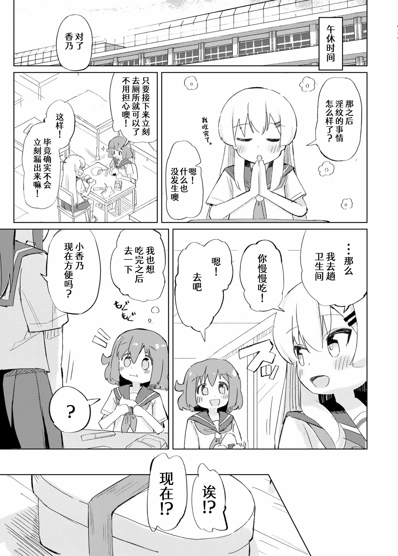 [日本漫画] [たしなも (しなしむ)] それ以上ほめないで！ 单本,萝莉,女仆,单女,单男,内射中出#[33P]-16
