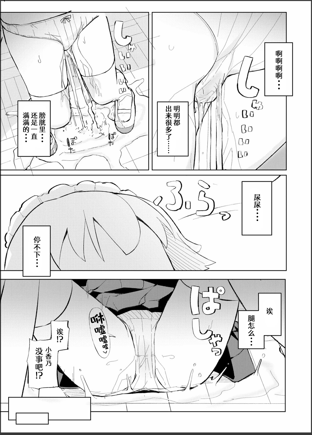 [日本漫画] [たしなも (しなしむ)] それ以上ほめないで！ 单本,萝莉,女仆,单女,单男,内射中出#[33P]-27