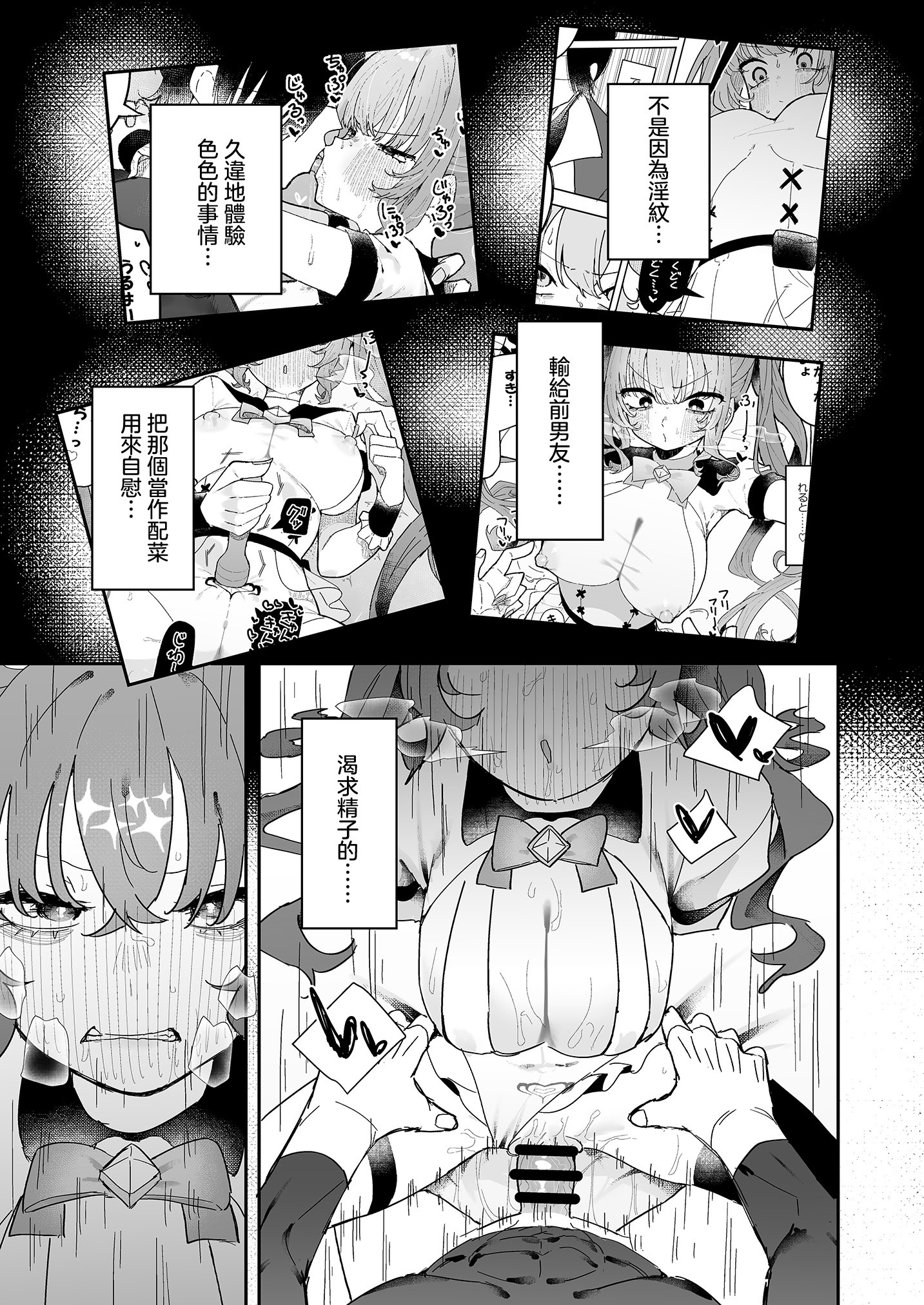 [日本漫画] [もみ子さん (もみ子)] 敵幹部は元彼！？〜マゾ魔法天使〜2｜敵對幹部是前男友！？〜受虐魔法天使〜2 单本,巨乳大奶,露出,大阴茎#[45P]-43
