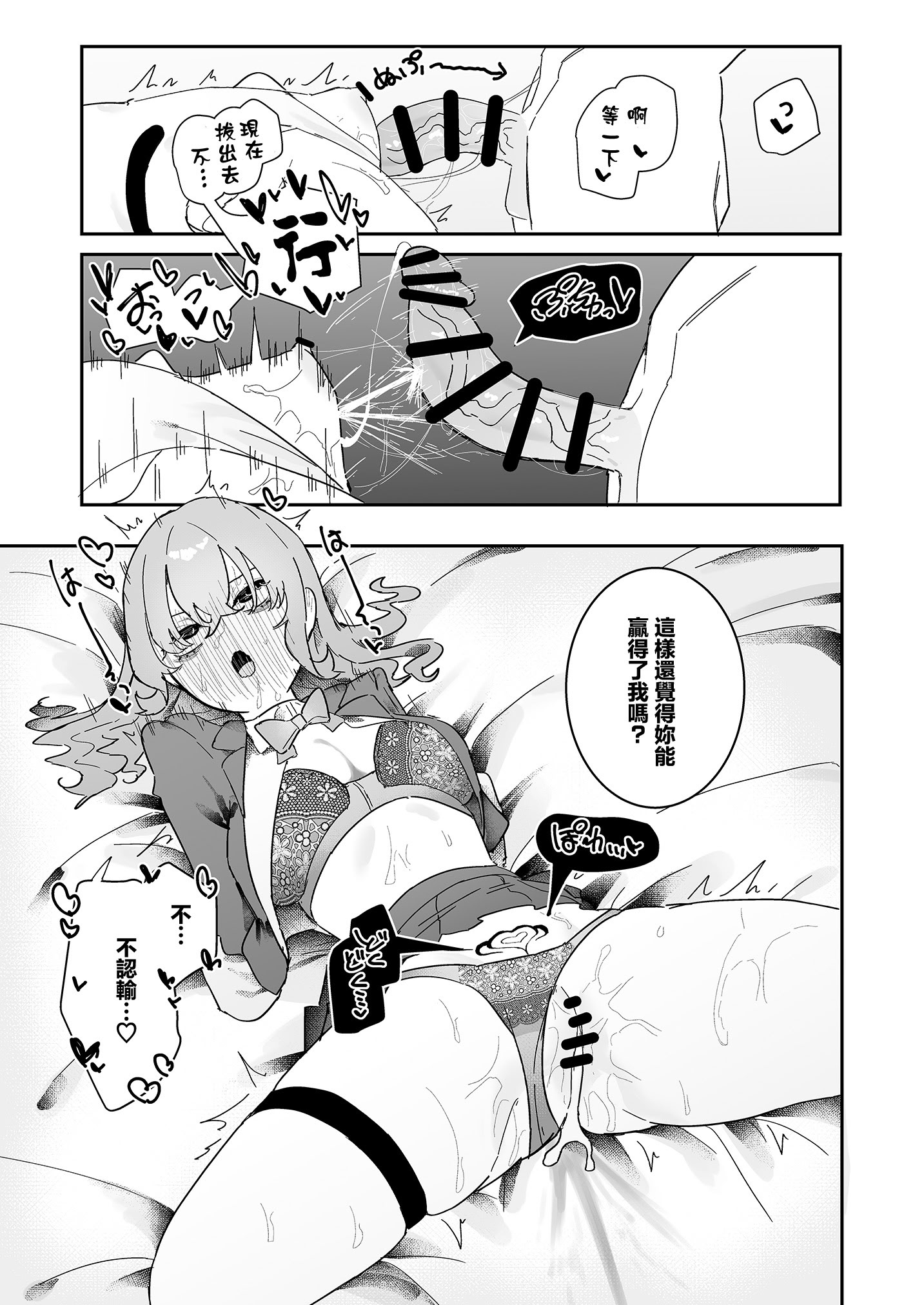 [日本漫画] [もみ子さん (もみ子)] 敵幹部は元彼！？〜マゾ魔法天使〜2｜敵對幹部是前男友！？〜受虐魔法天使〜2 单本,巨乳大奶,露出,大阴茎#[45P]-45