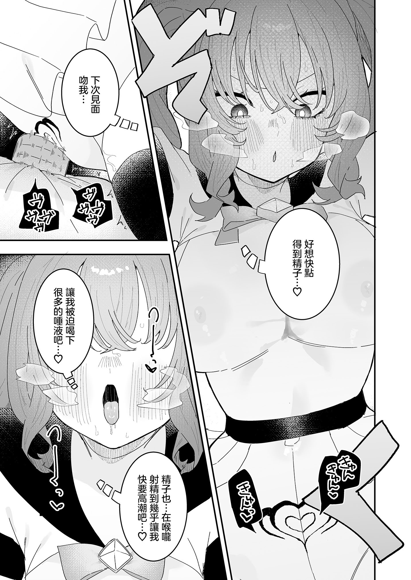 [日本漫画] [もみ子さん (もみ子)] 敵幹部は元彼！？〜マゾ魔法天使〜2｜敵對幹部是前男友！？〜受虐魔法天使〜2 单本,巨乳大奶,露出,大阴茎#[45P]-5