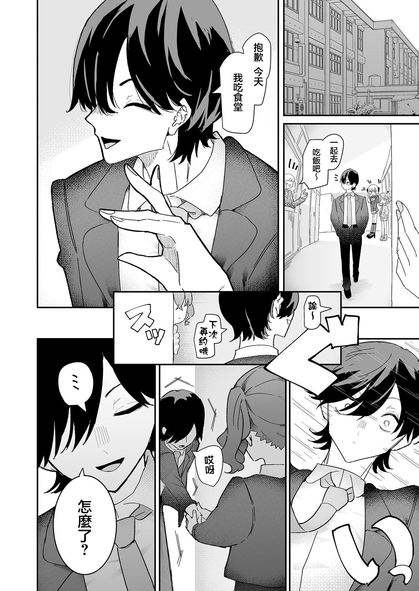 [日本漫画] [もみ子さん (もみ子)] 敵幹部は元彼！？〜マゾ魔法天使〜2｜敵對幹部是前男友！？〜受虐魔法天使〜2 单本,巨乳大奶,露出,大阴茎#[45P]-8