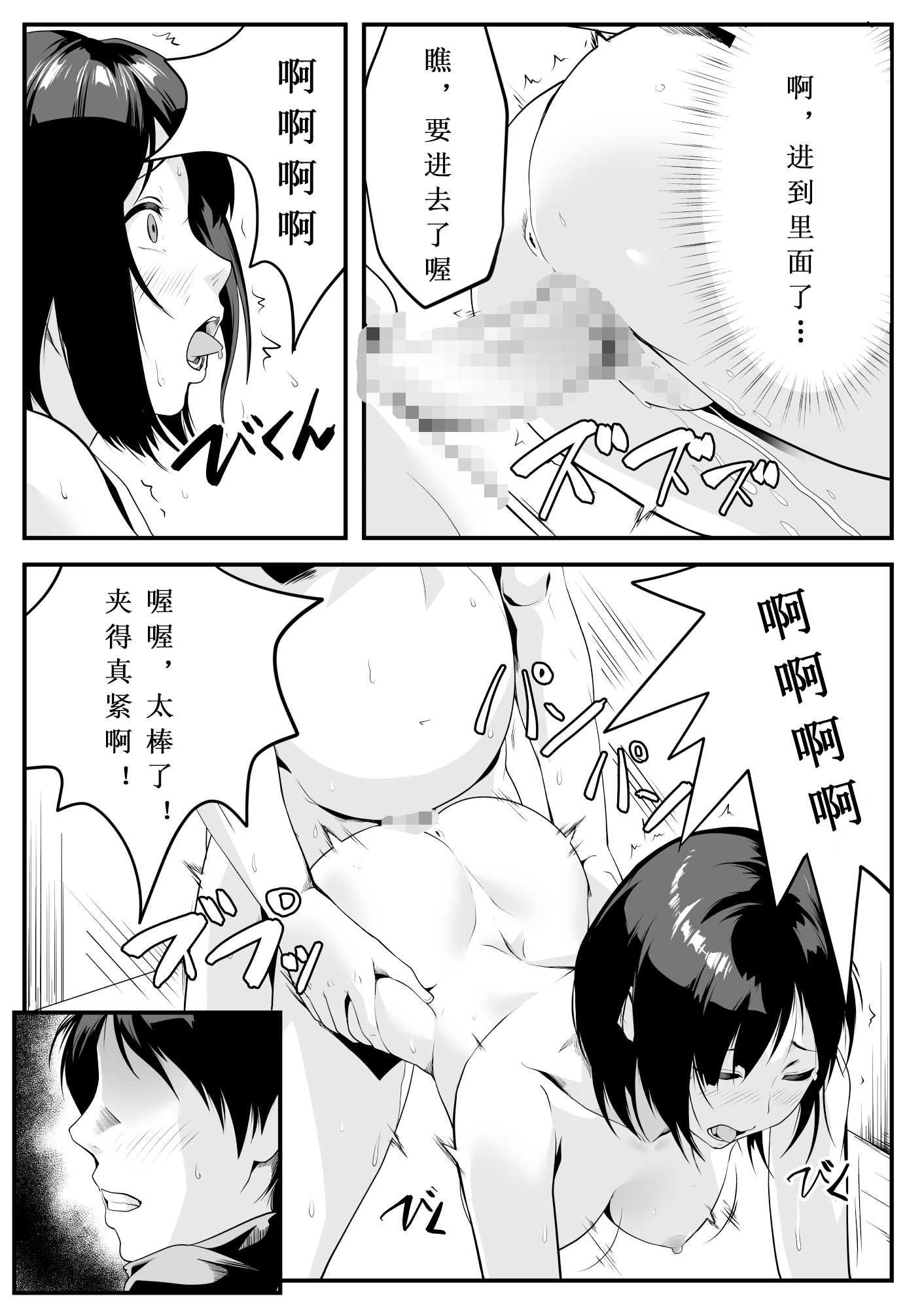 [日本漫画] [ROMOMATA] クラスの家出少女が隣のオヤジに抱かれていた｜班上的离家出走少女，正被隔壁的大叔拥抱着 单本,巨乳大奶,露出,大阴茎#[31P]-17