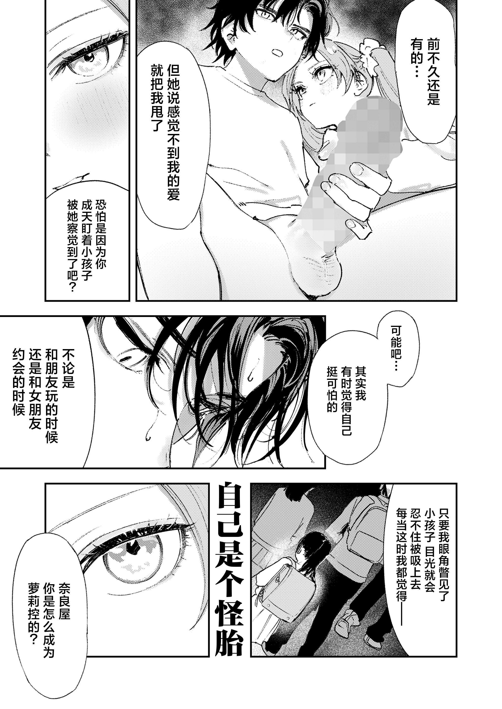 [日本漫画] [鳥居ヨシツナ]マスタープラン／后編 (COMIC LO 2026年4月号)  单本,高潮潮吹,单男,内射中出#[28P]-15