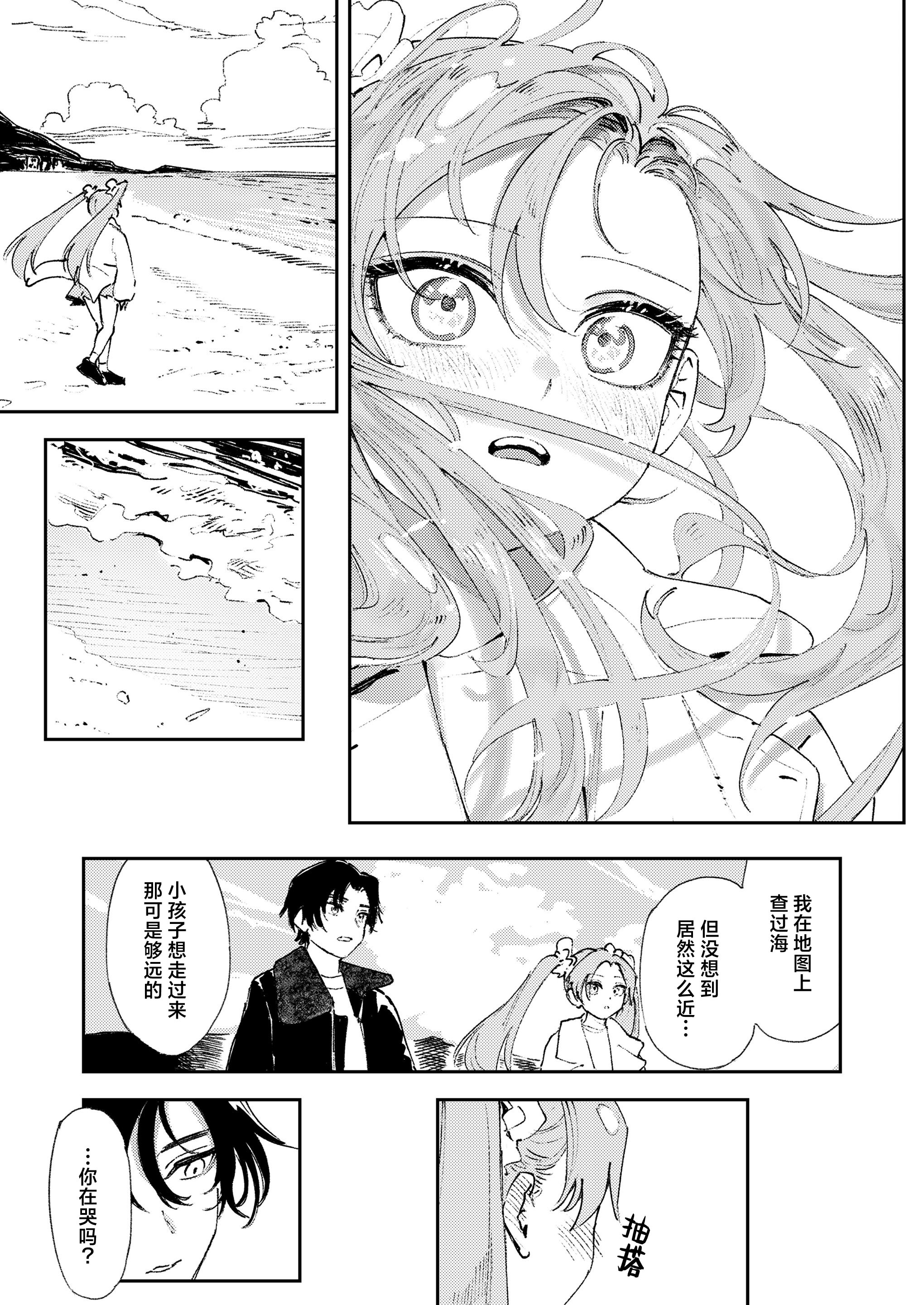 [日本漫画] [鳥居ヨシツナ]マスタープラン／后編 (COMIC LO 2026年4月号)  单本,高潮潮吹,单男,内射中出#[28P]-7